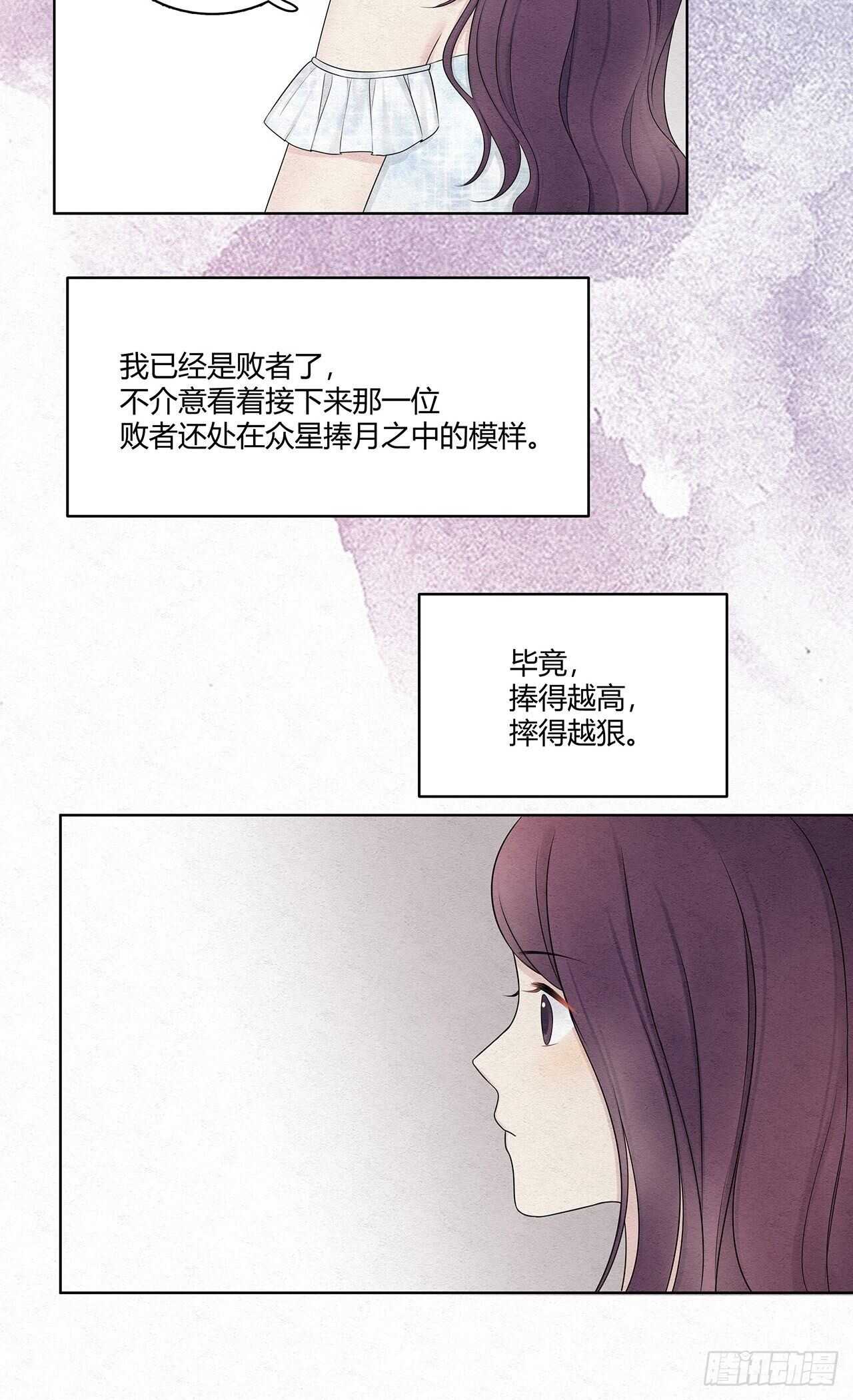 第20话 我只是情人之一5