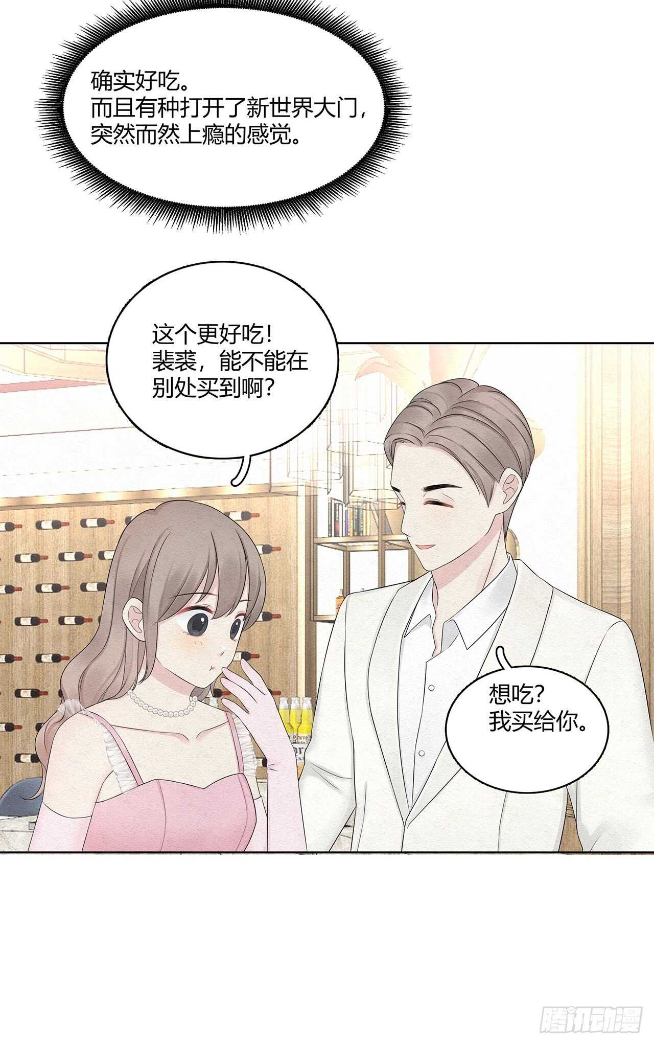第20话 我只是情人之一8