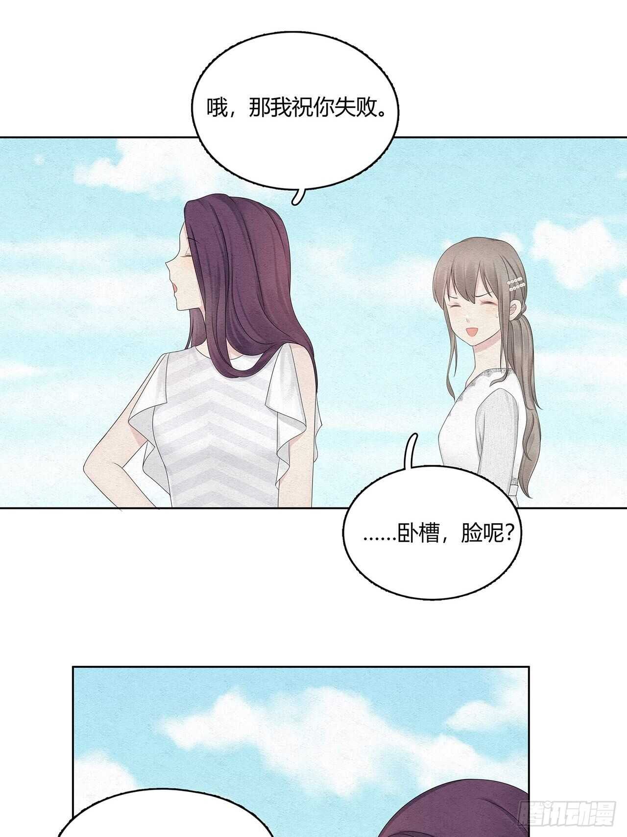 第22话 遥不可及的总裁16