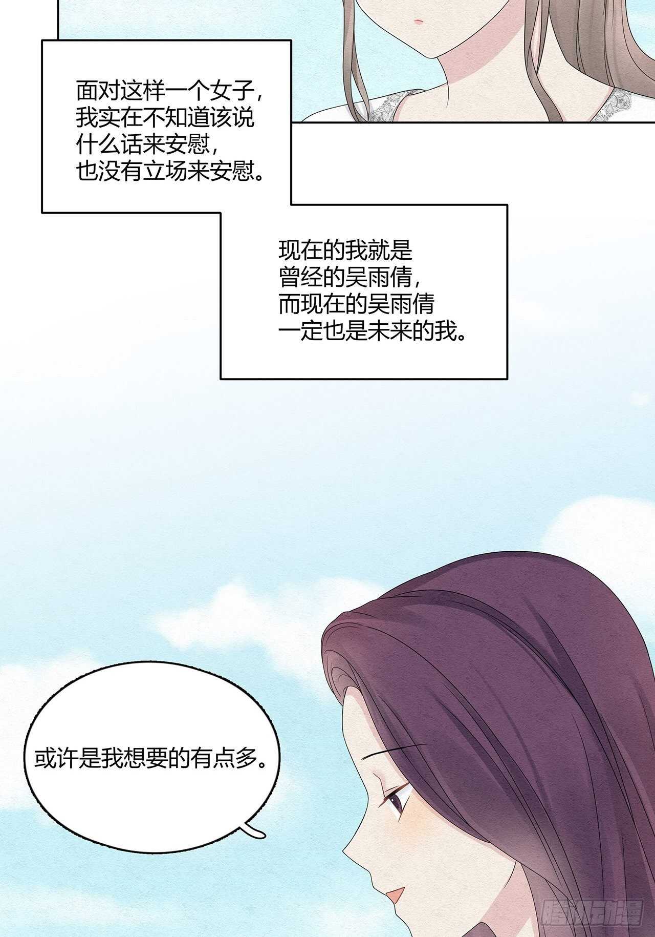 第22话 遥不可及的总裁3