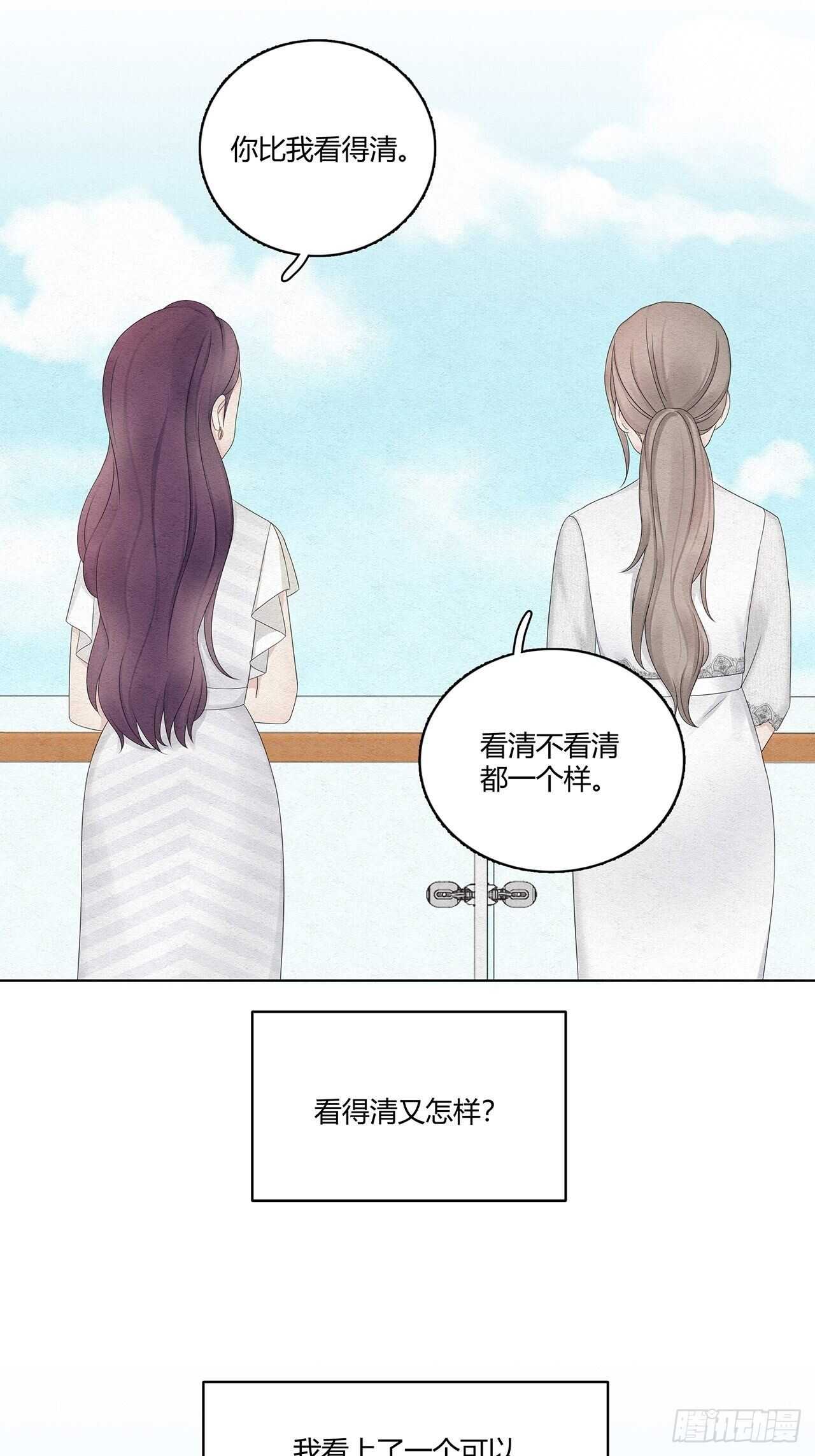第22话 遥不可及的总裁5