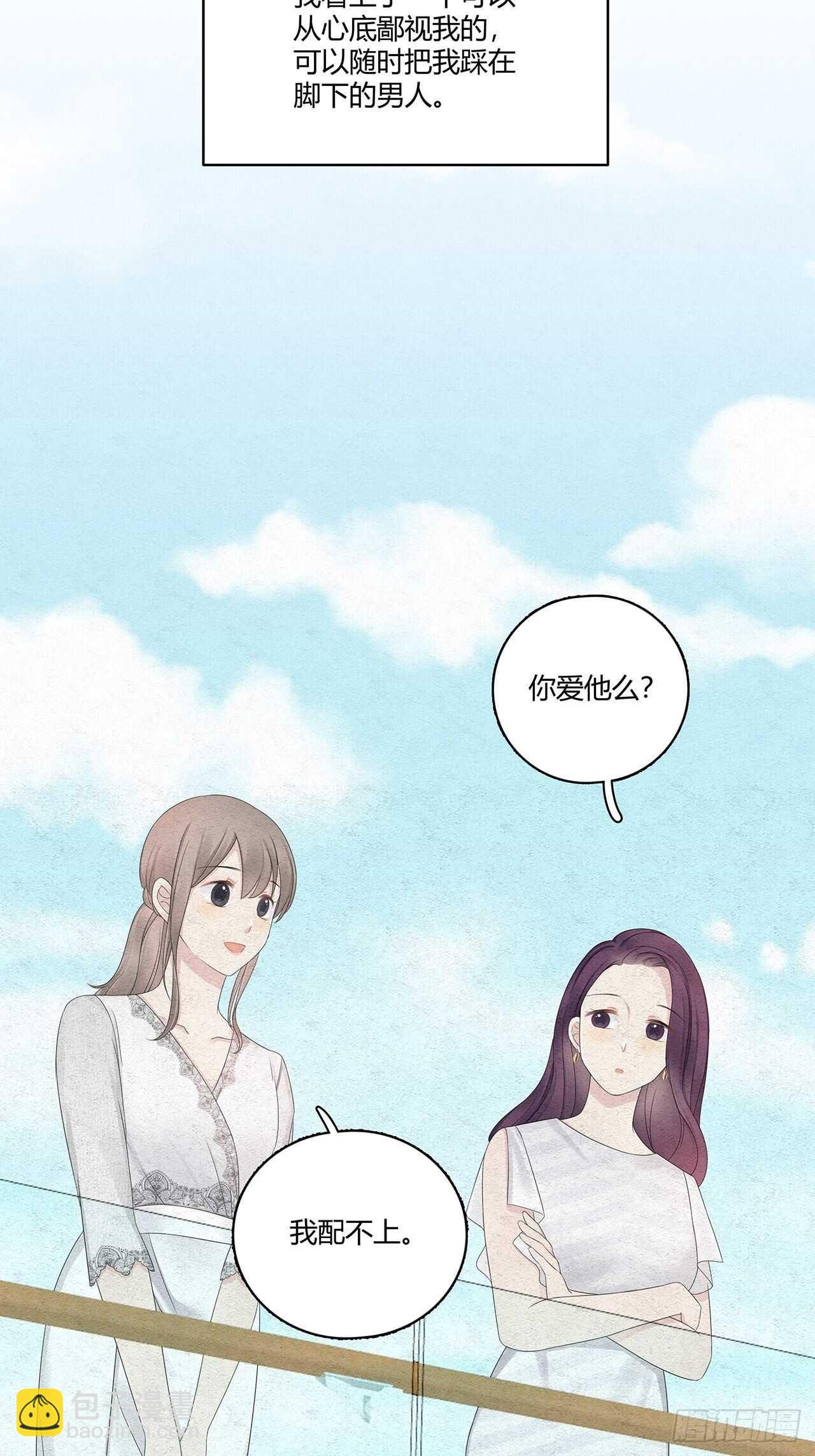 第22话 遥不可及的总裁6