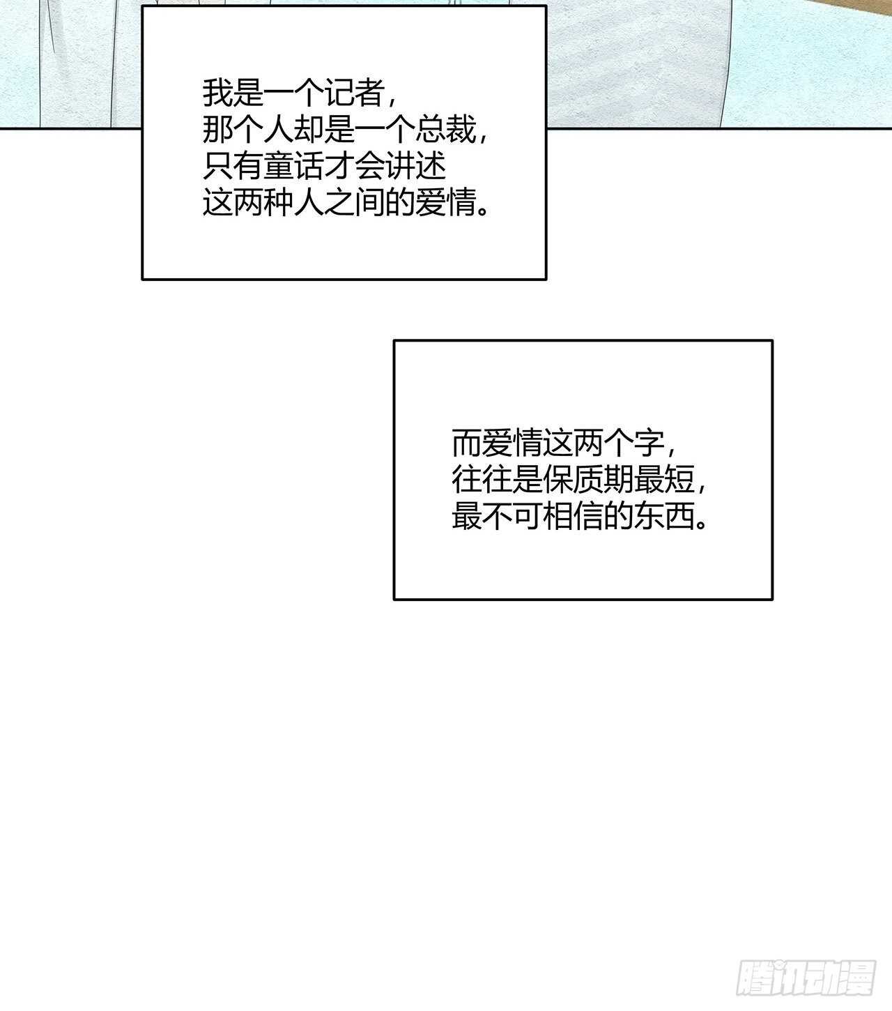 第22话 遥不可及的总裁7