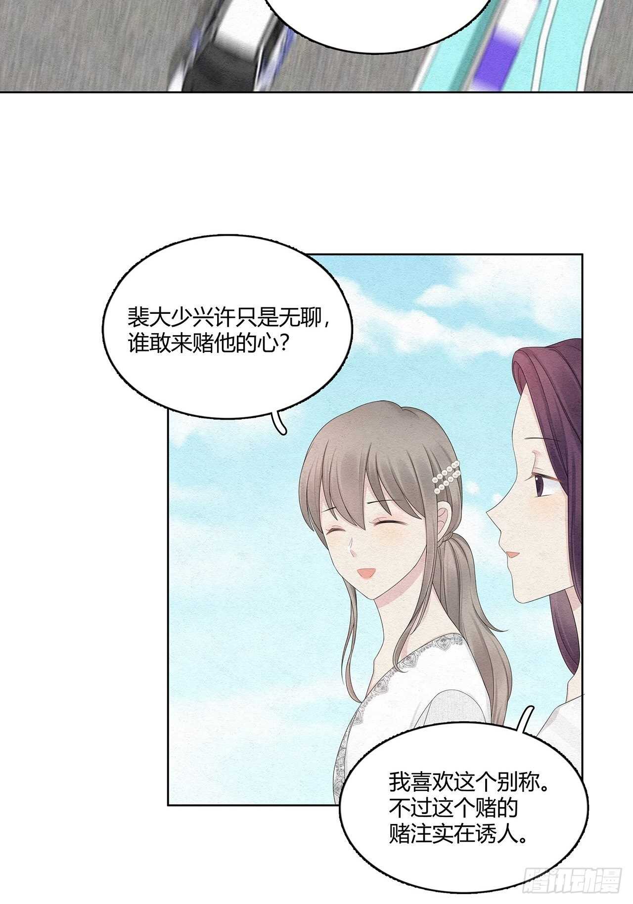 第22话 遥不可及的总裁9