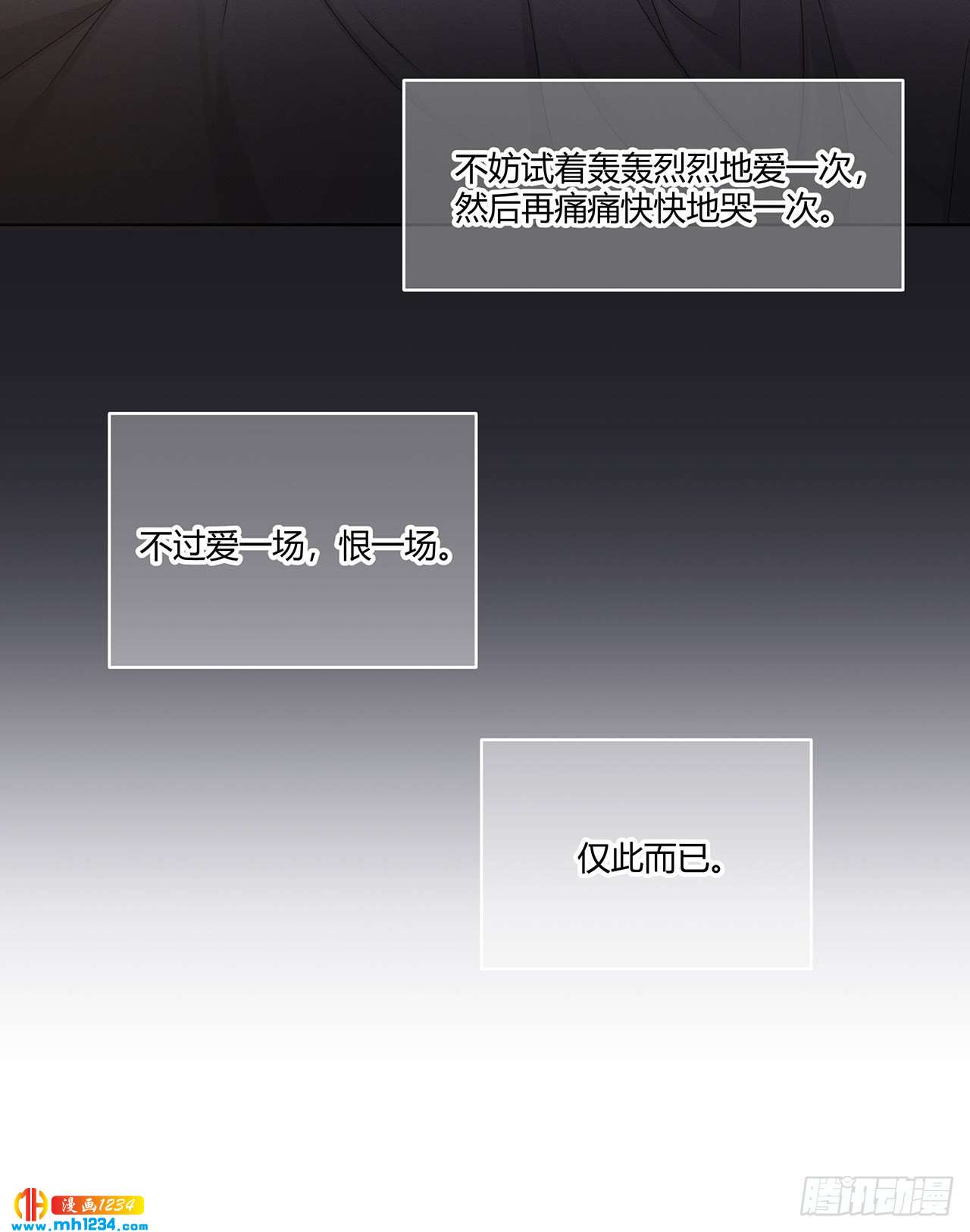 第23话 对总裁动了真心12