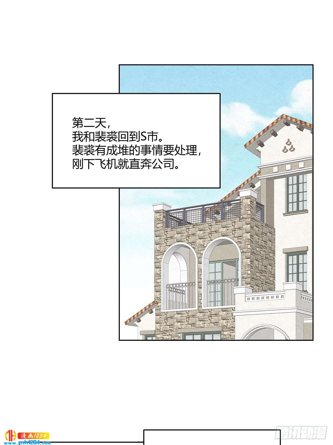 第23话 对总裁动了真心13