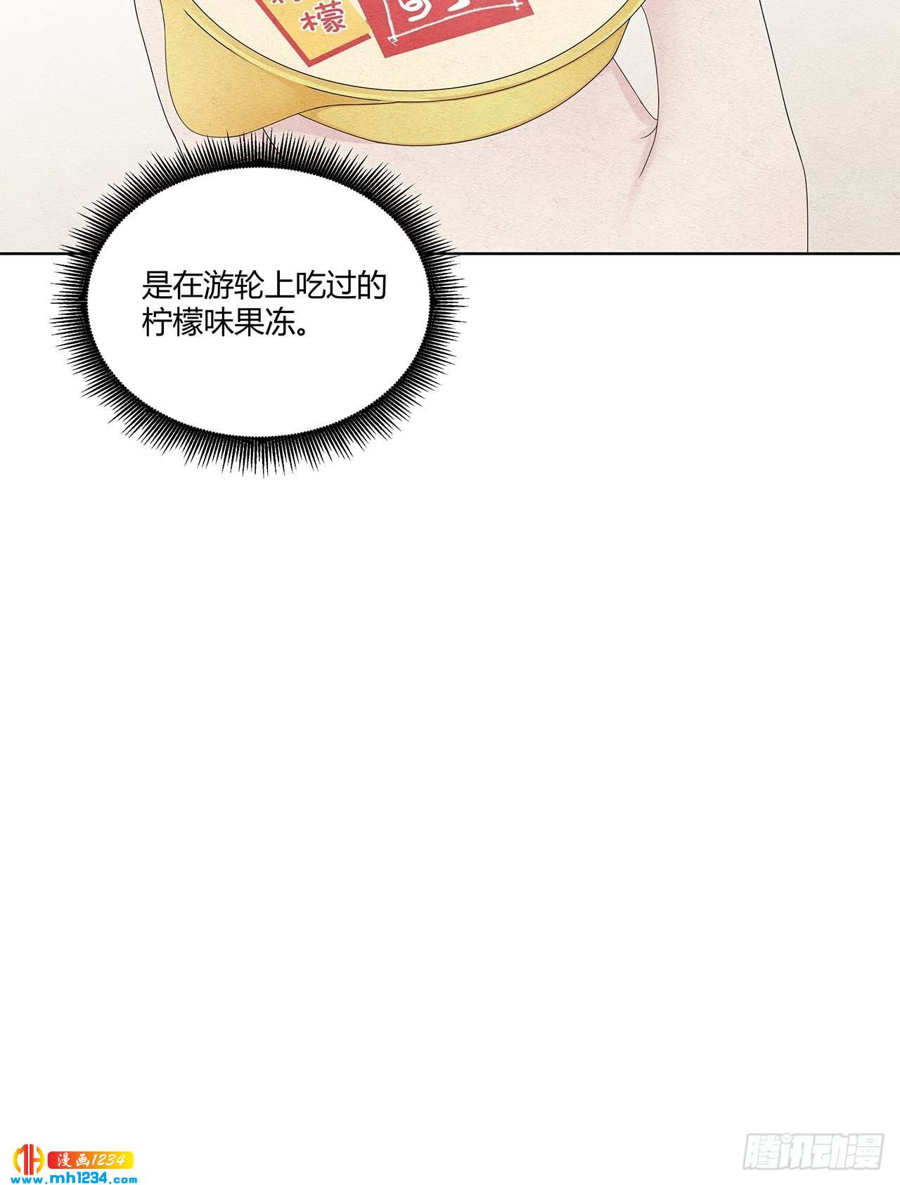 第23话 对总裁动了真心17