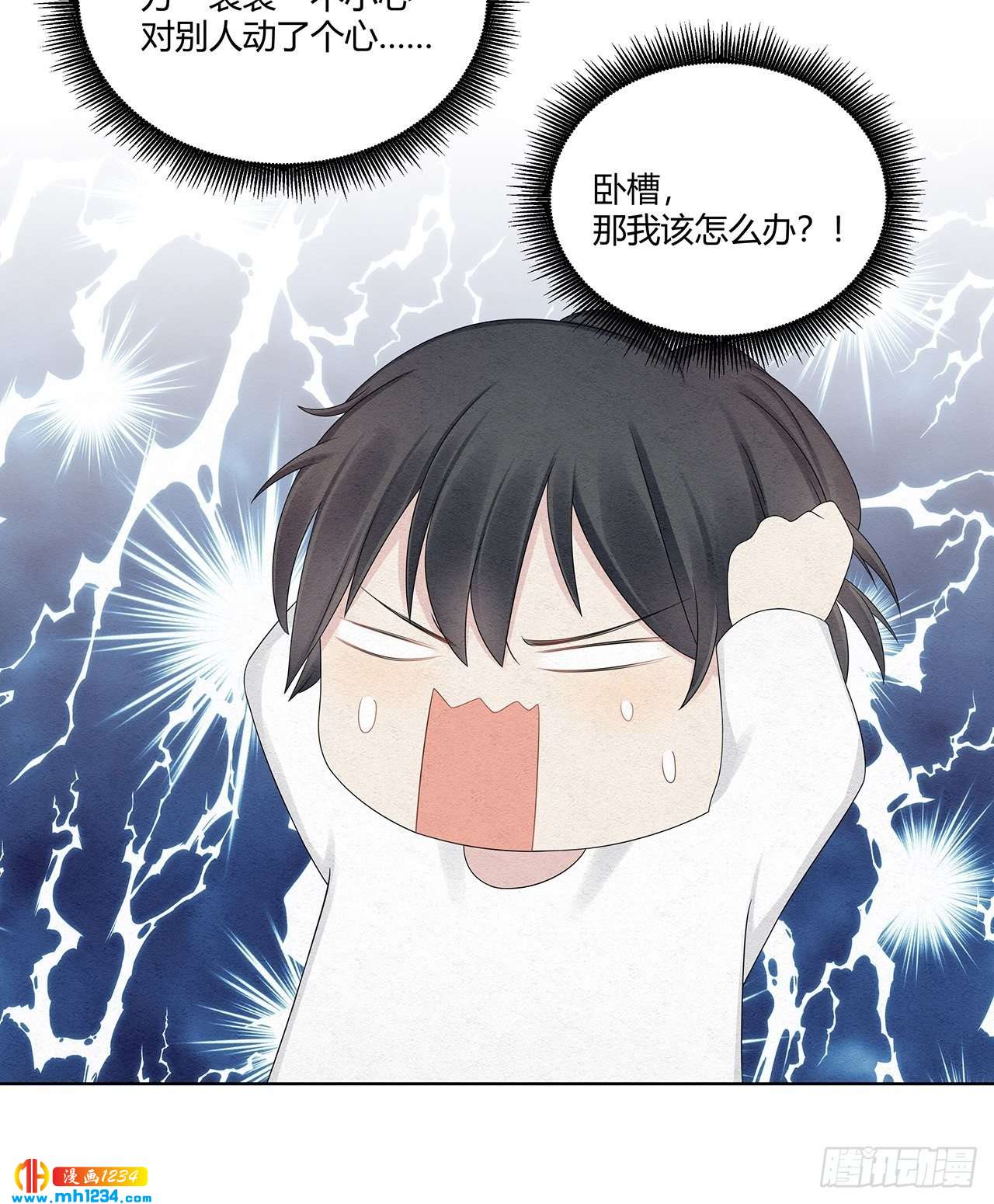 第23话 对总裁动了真心23
