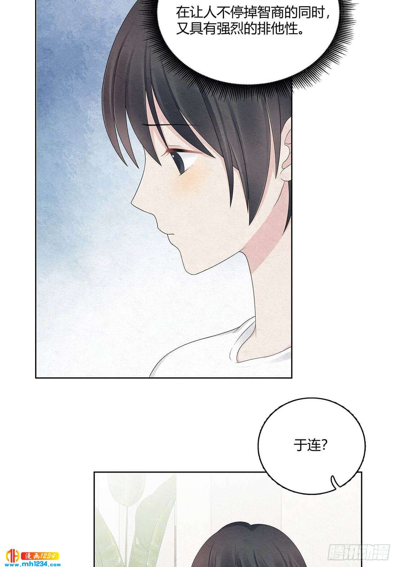 第23话 对总裁动了真心25