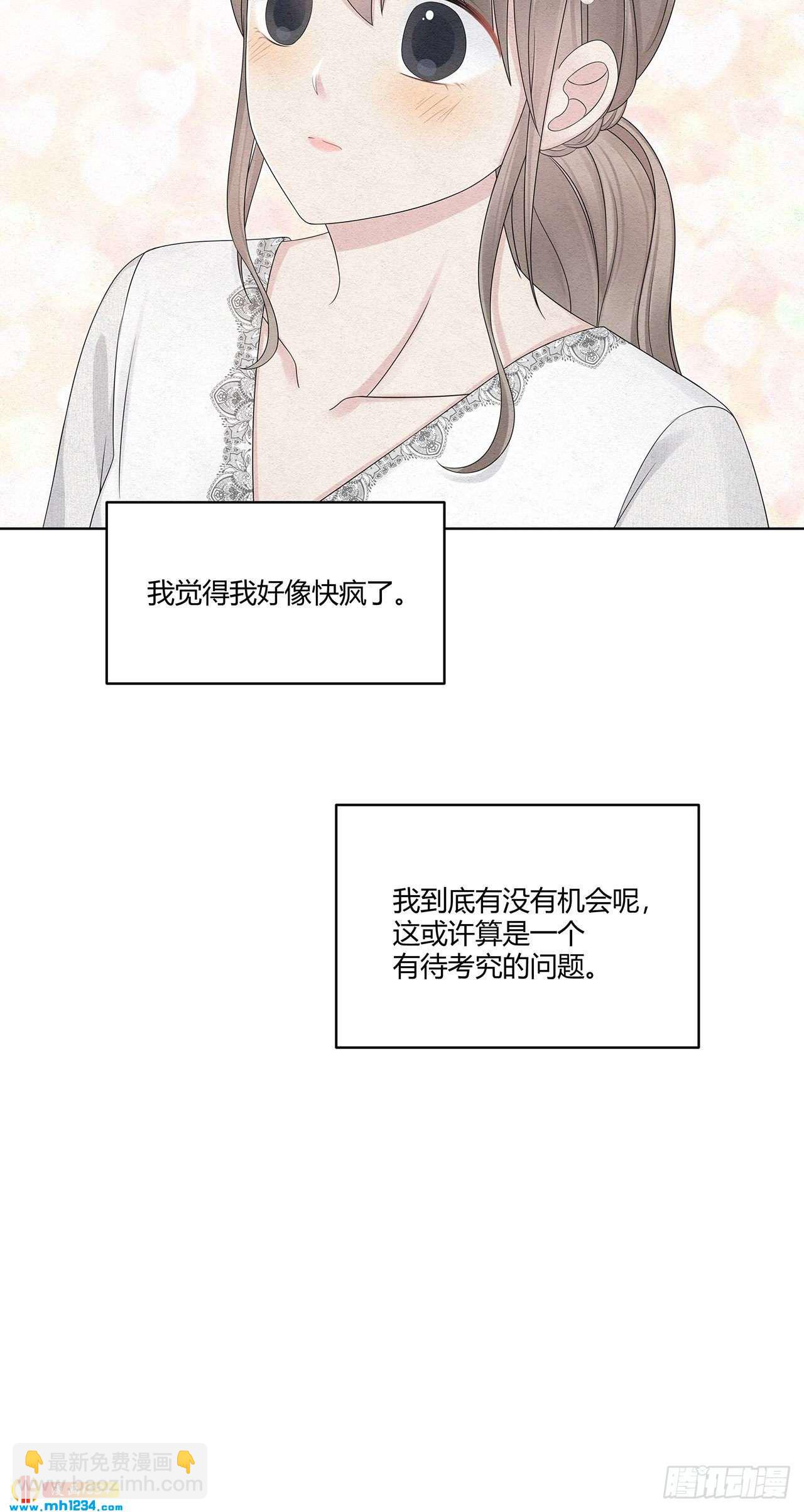 第23话 对总裁动了真心4