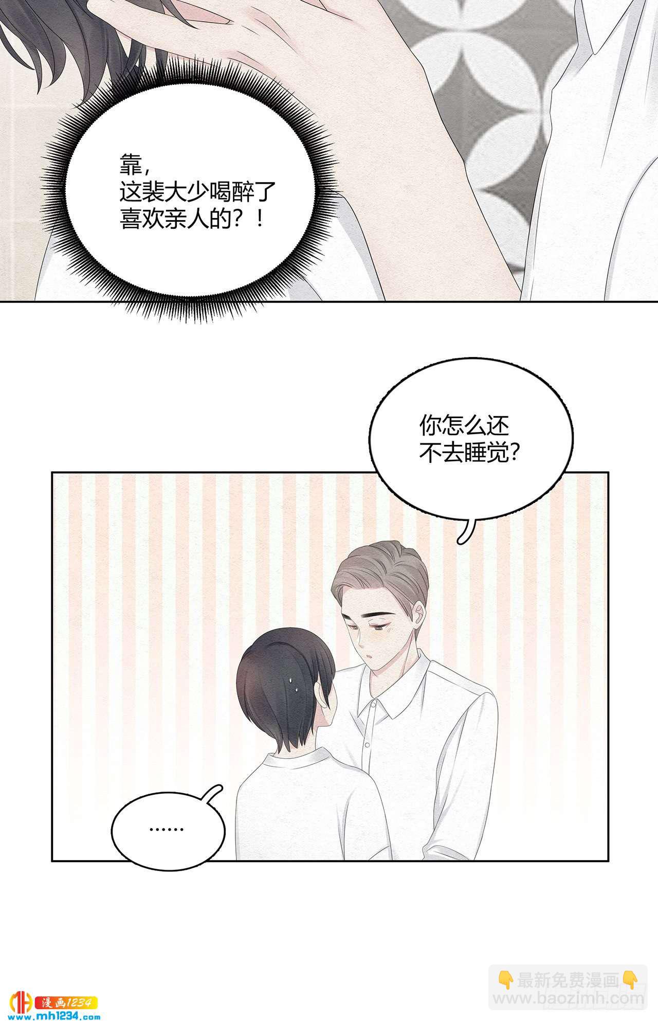 第24话 总裁这是喝醉了14