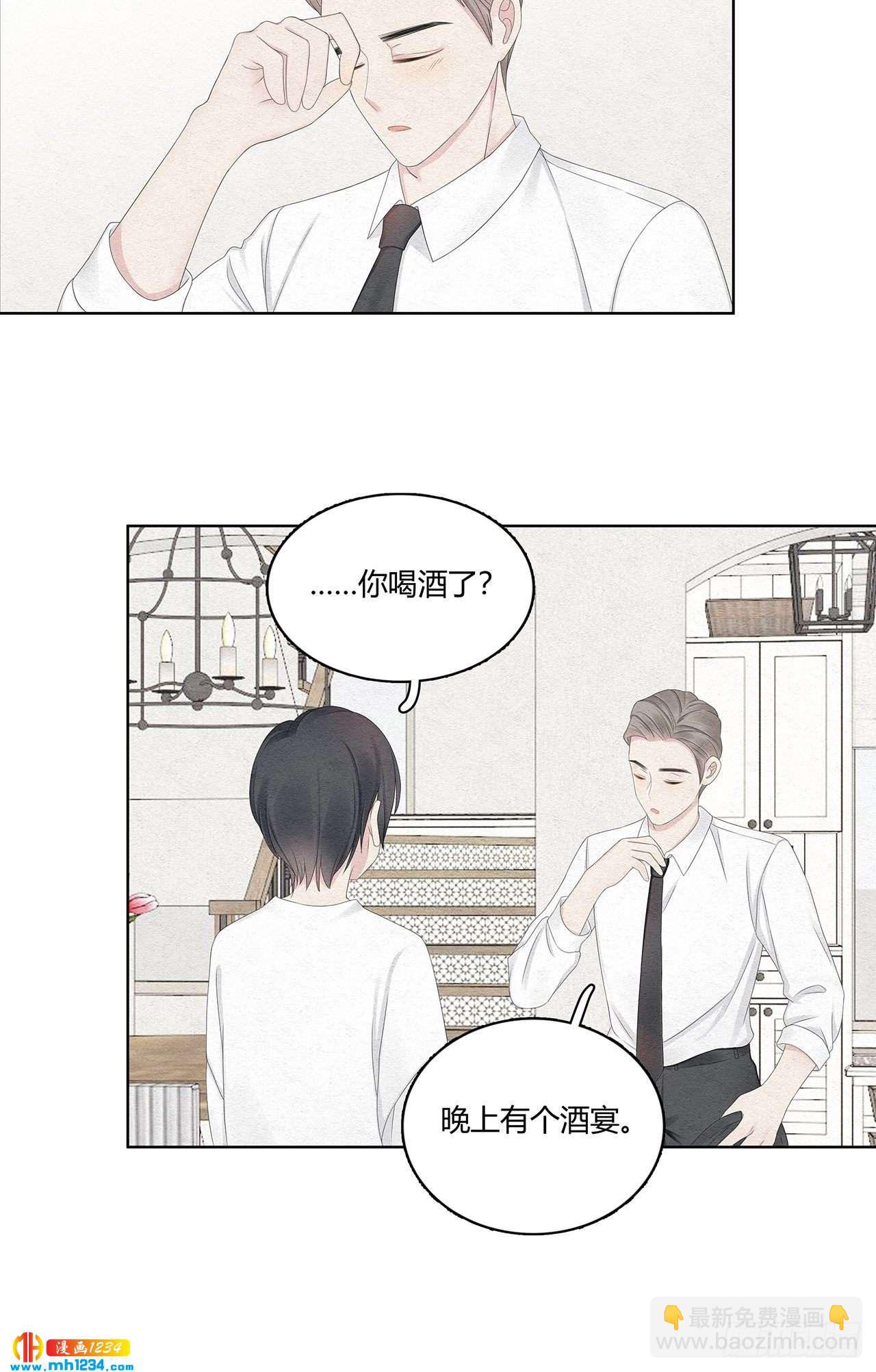 第24话 总裁这是喝醉了2