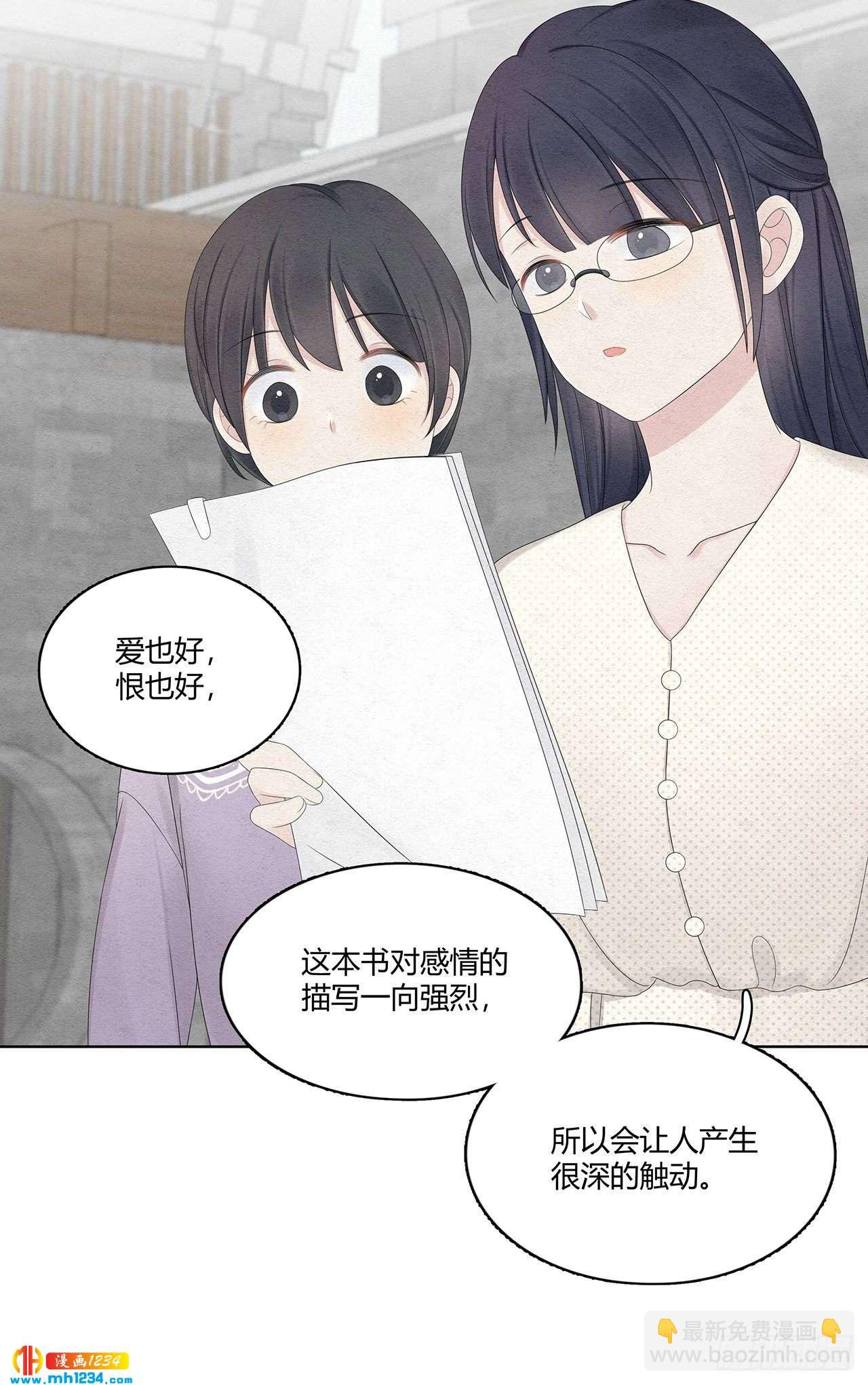 第24话 总裁这是喝醉了23