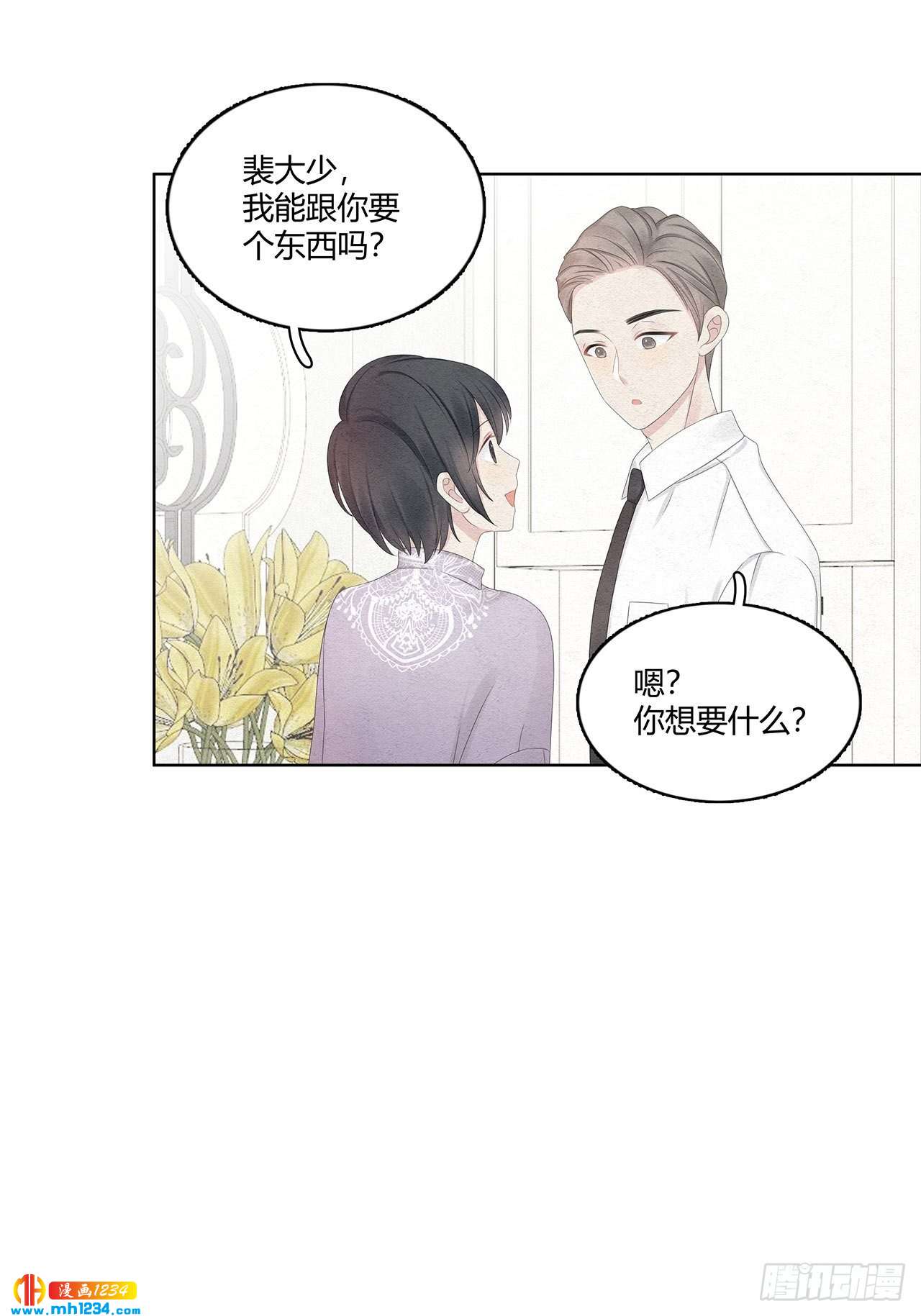 第25话 总裁的联系方式11