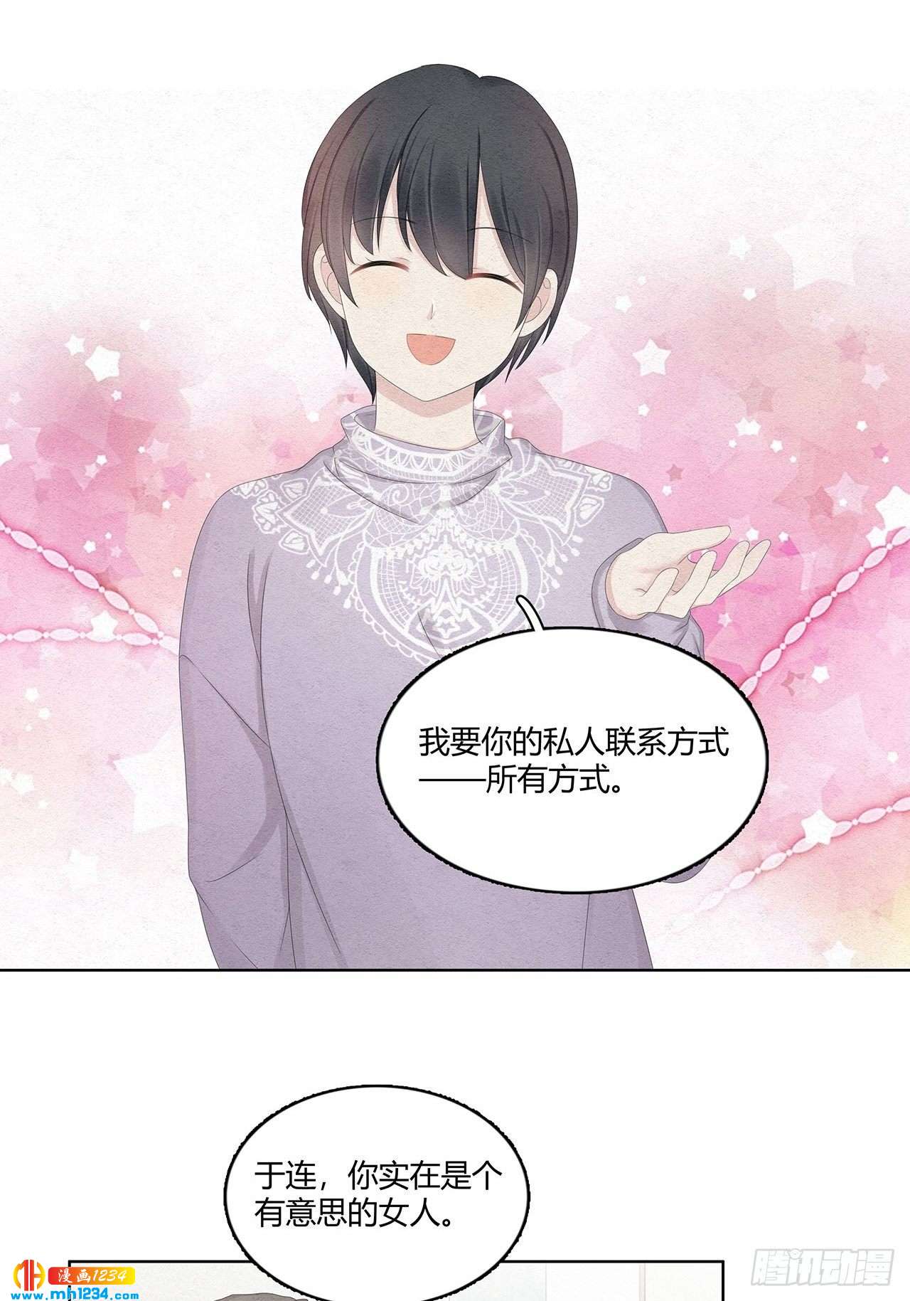 第25话 总裁的联系方式12