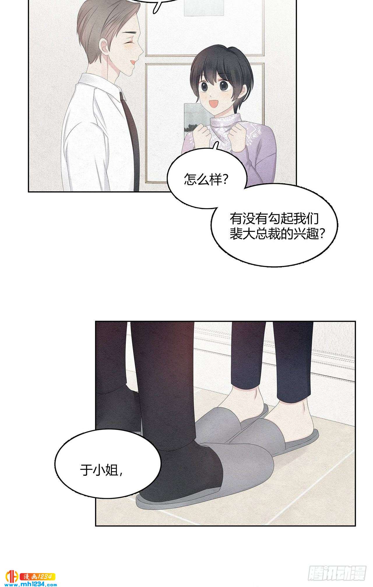 第25话 总裁的联系方式13
