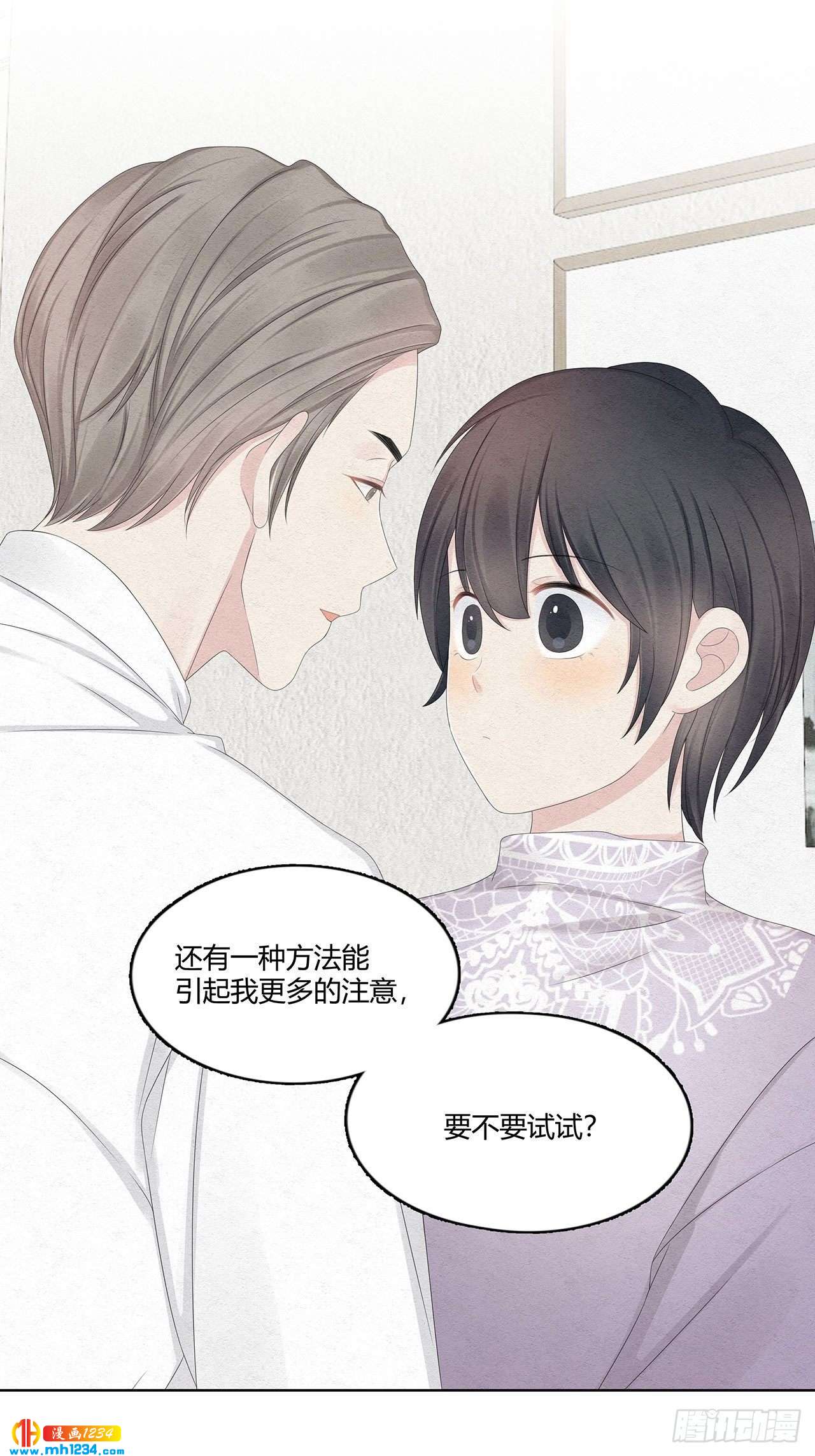 第25话 总裁的联系方式14