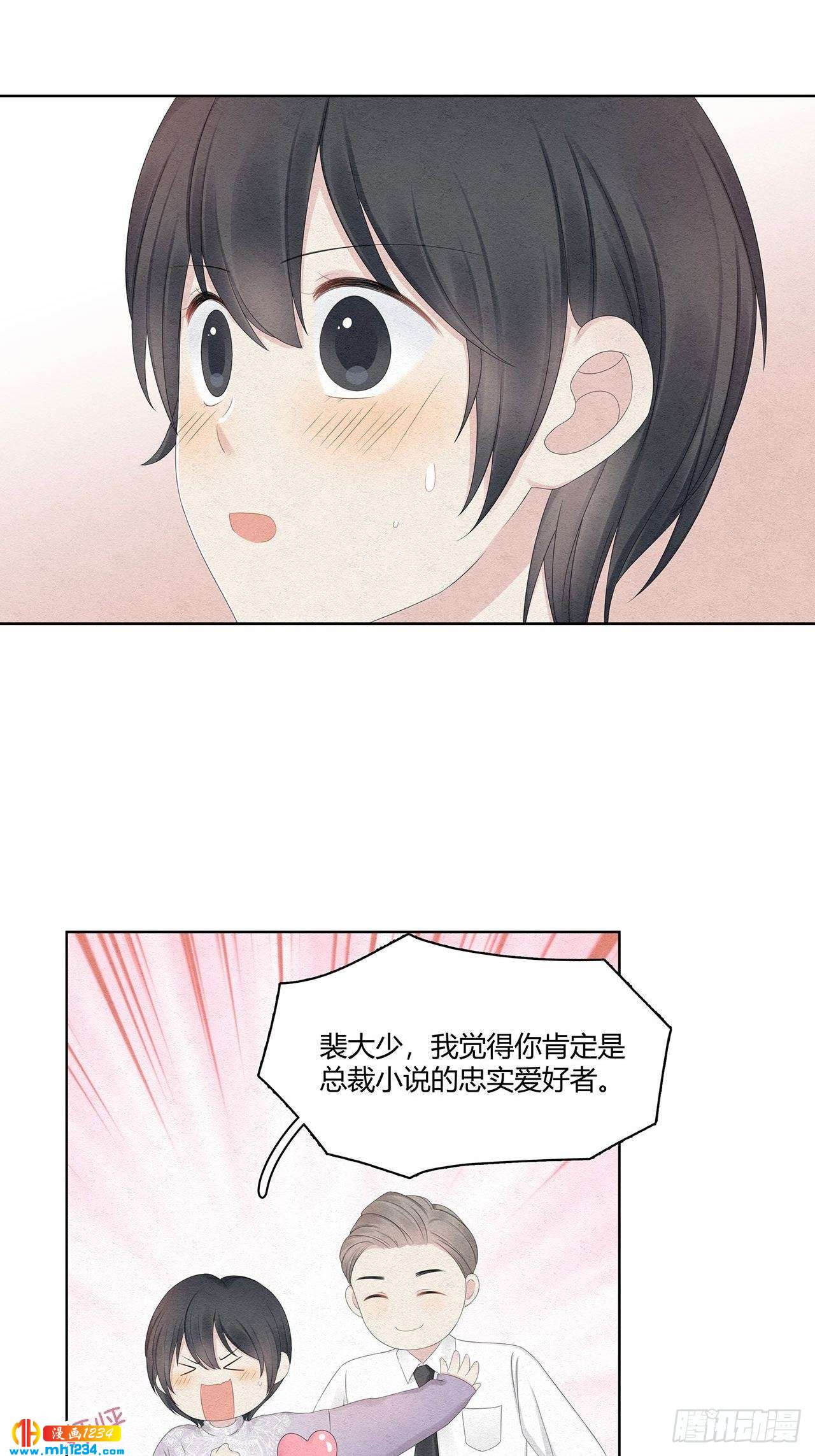 第25话 总裁的联系方式15