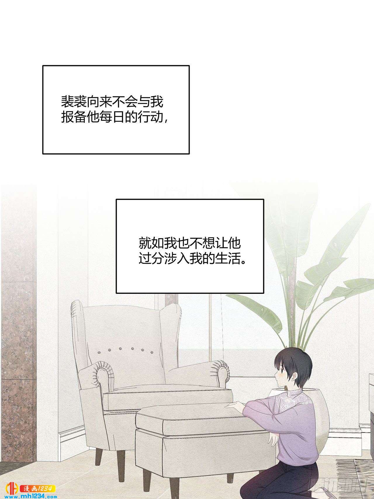 第25话 总裁的联系方式2
