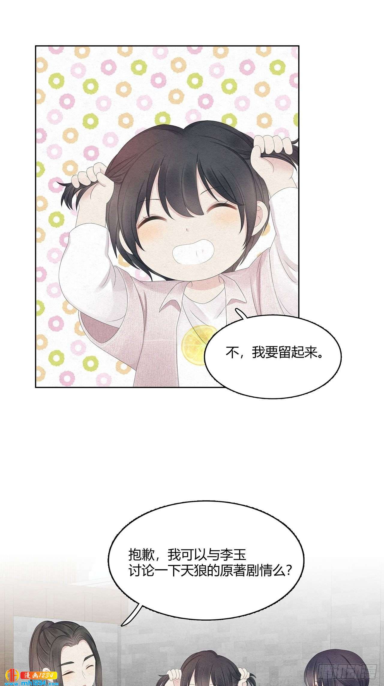 第25话 总裁的联系方式20