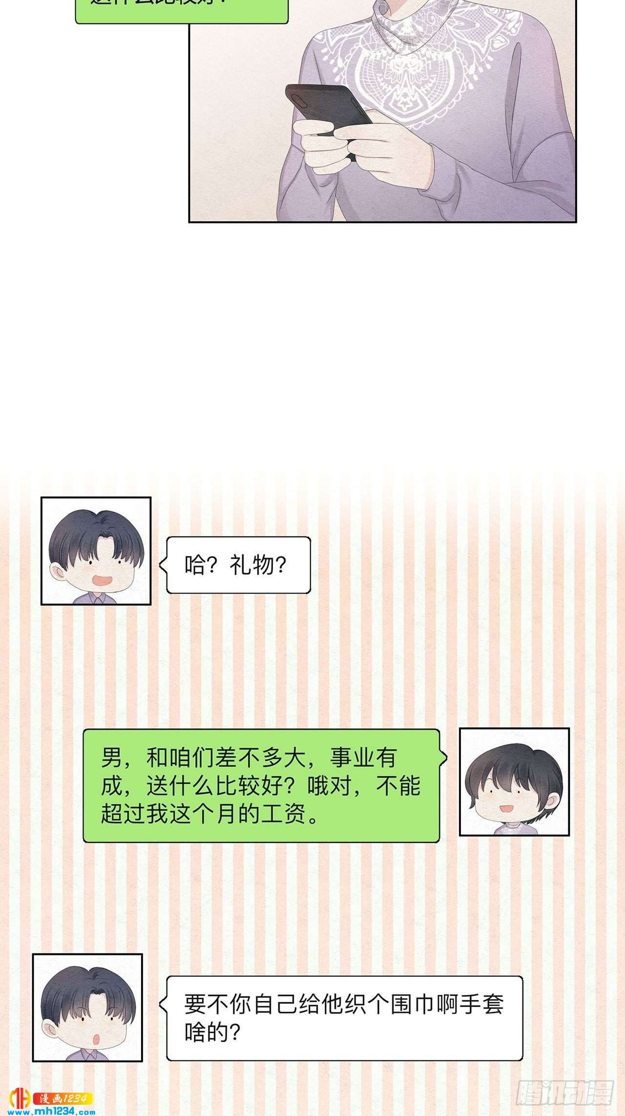 第25话 总裁的联系方式6