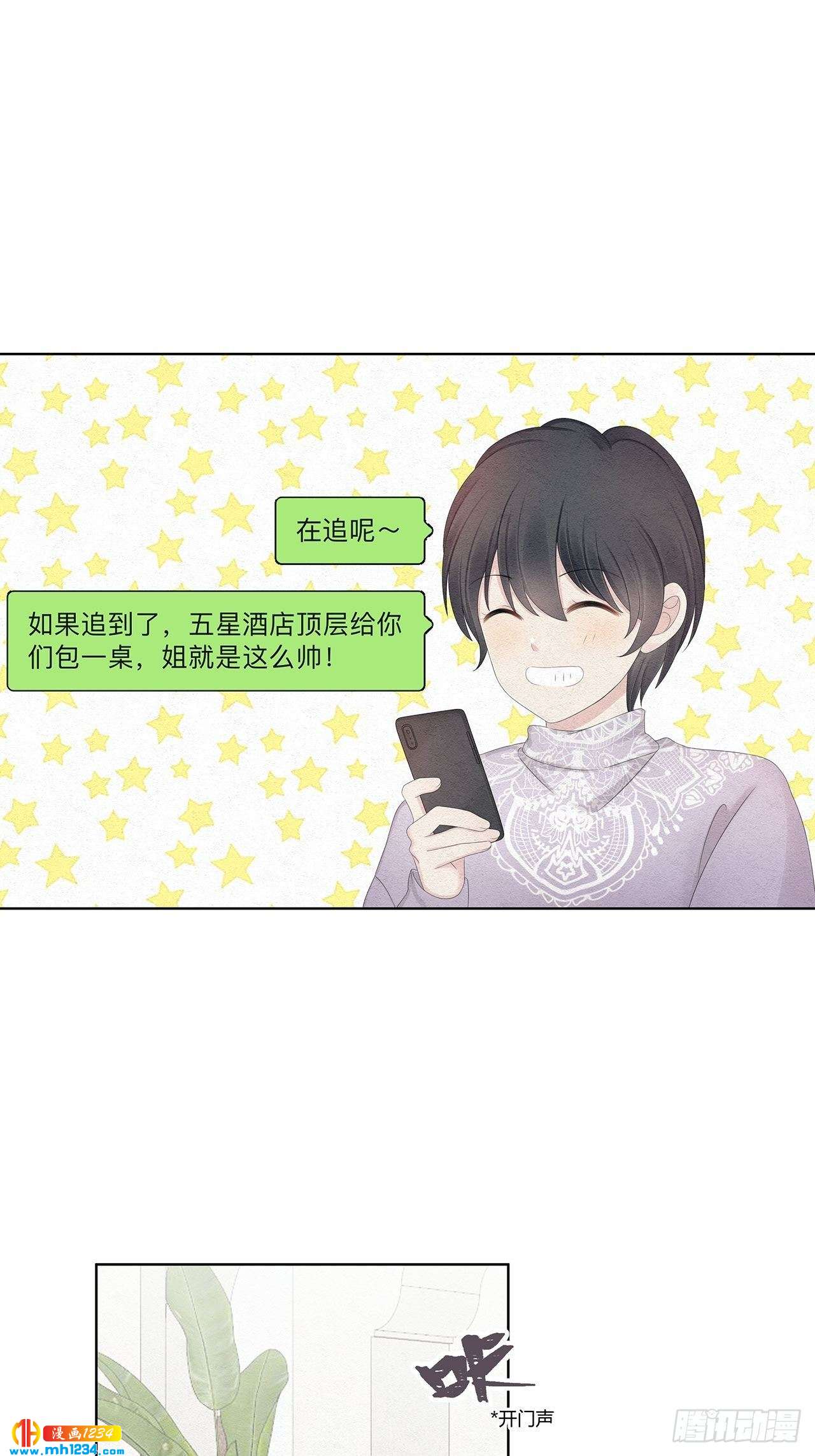 第25话 总裁的联系方式8