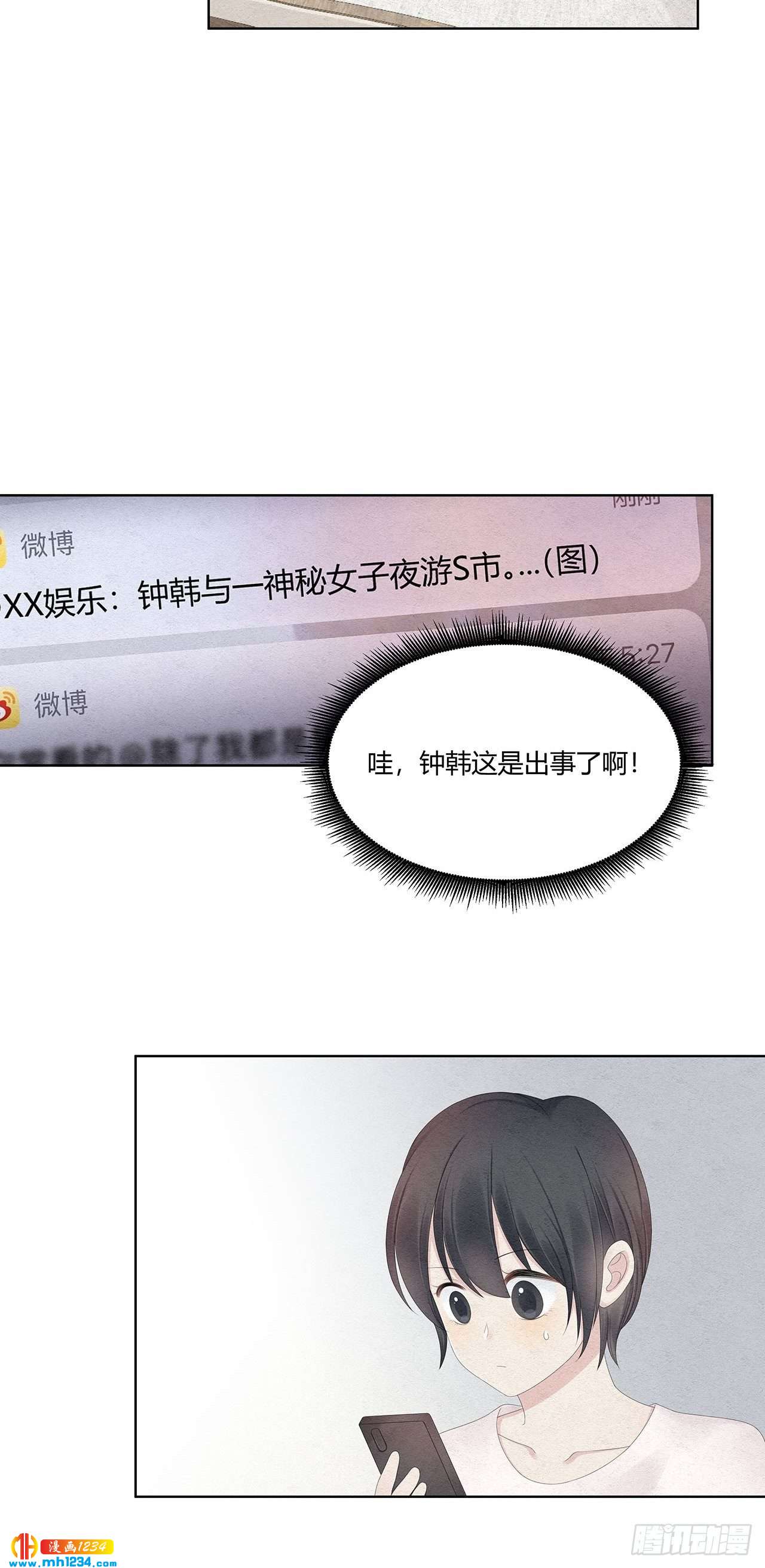 第26话 绯闻就在身边耶1