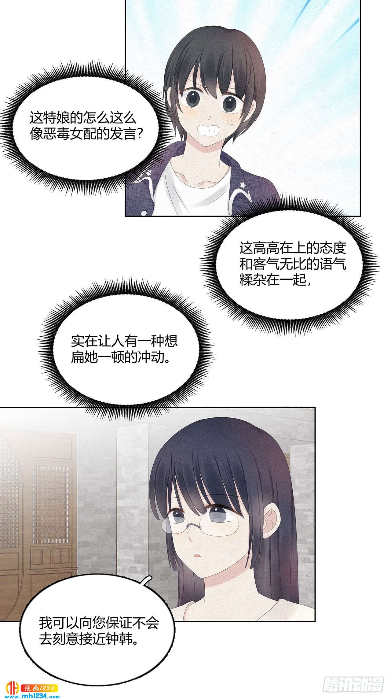 第26话 绯闻就在身边耶10