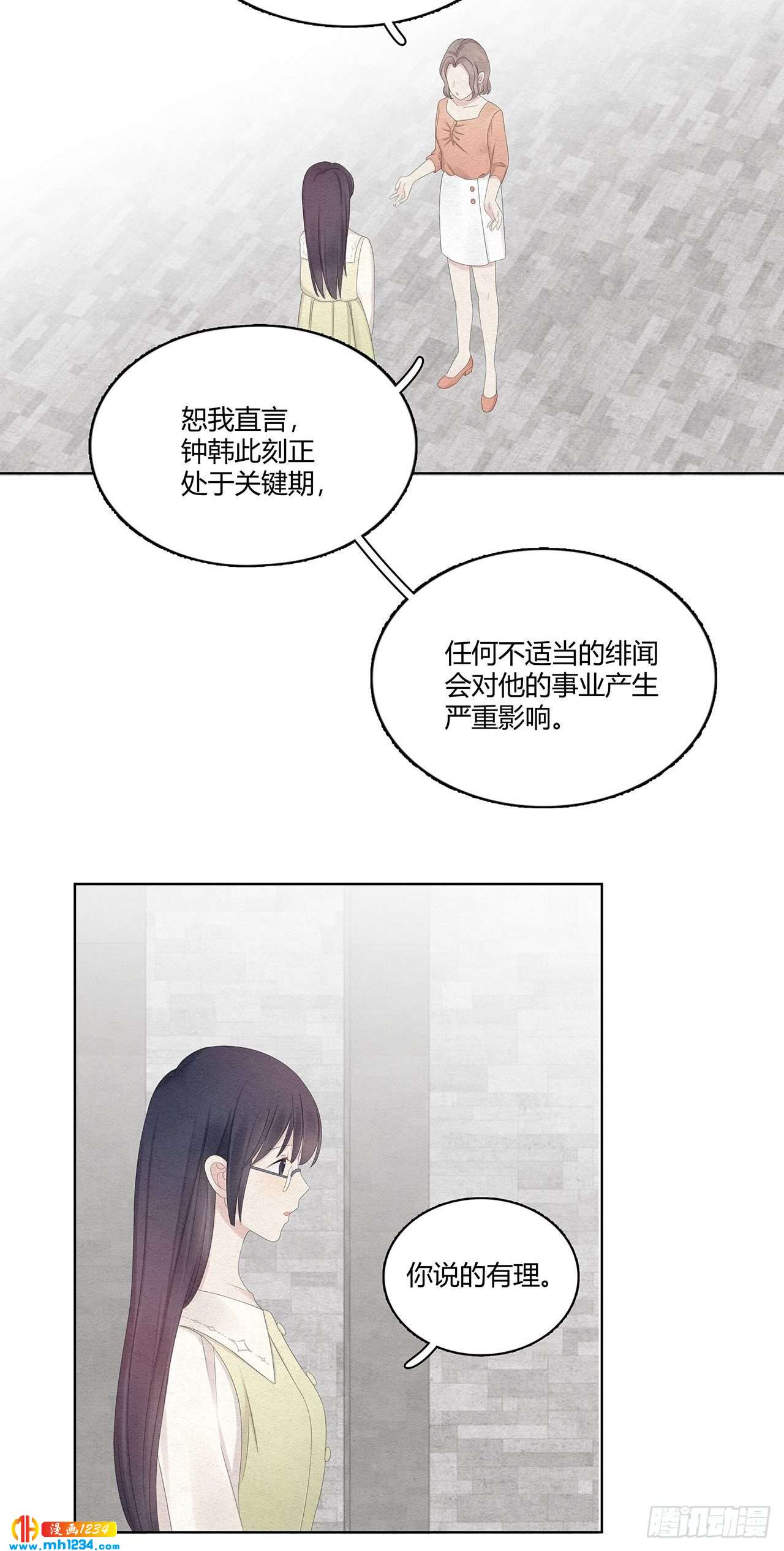 第26话 绯闻就在身边耶13