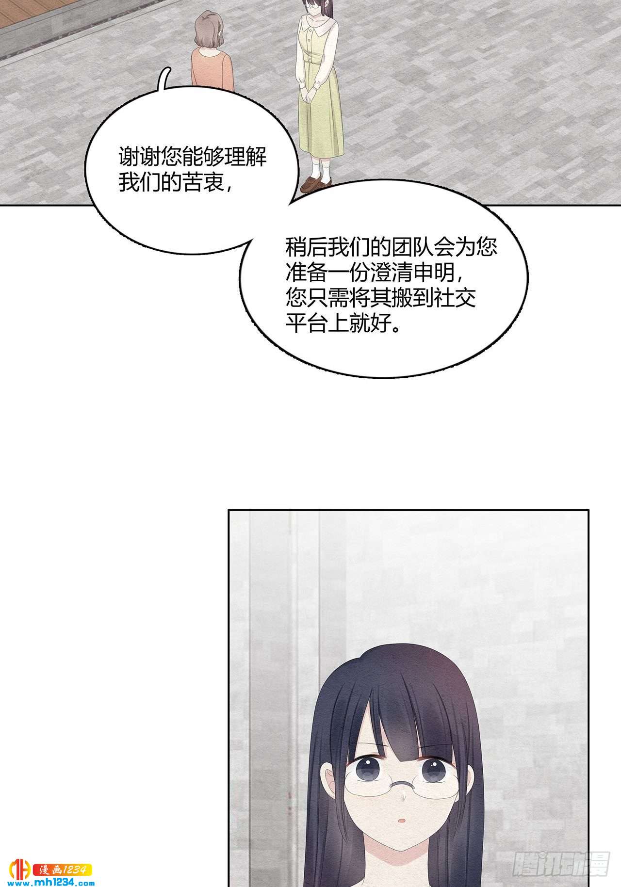 第26话 绯闻就在身边耶15