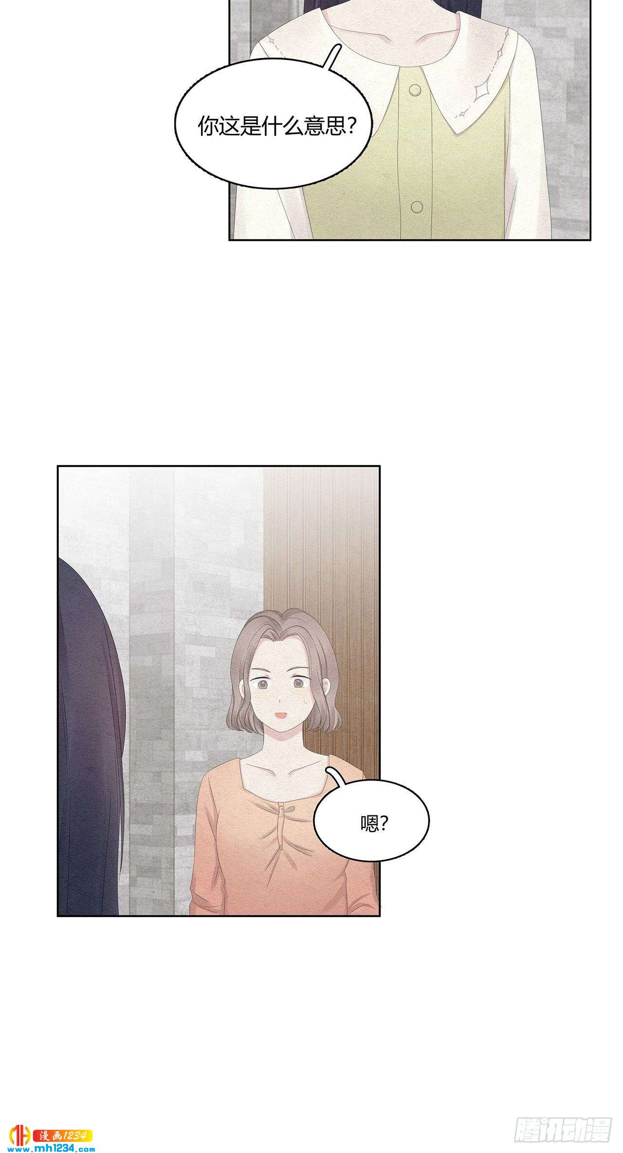第26话 绯闻就在身边耶16