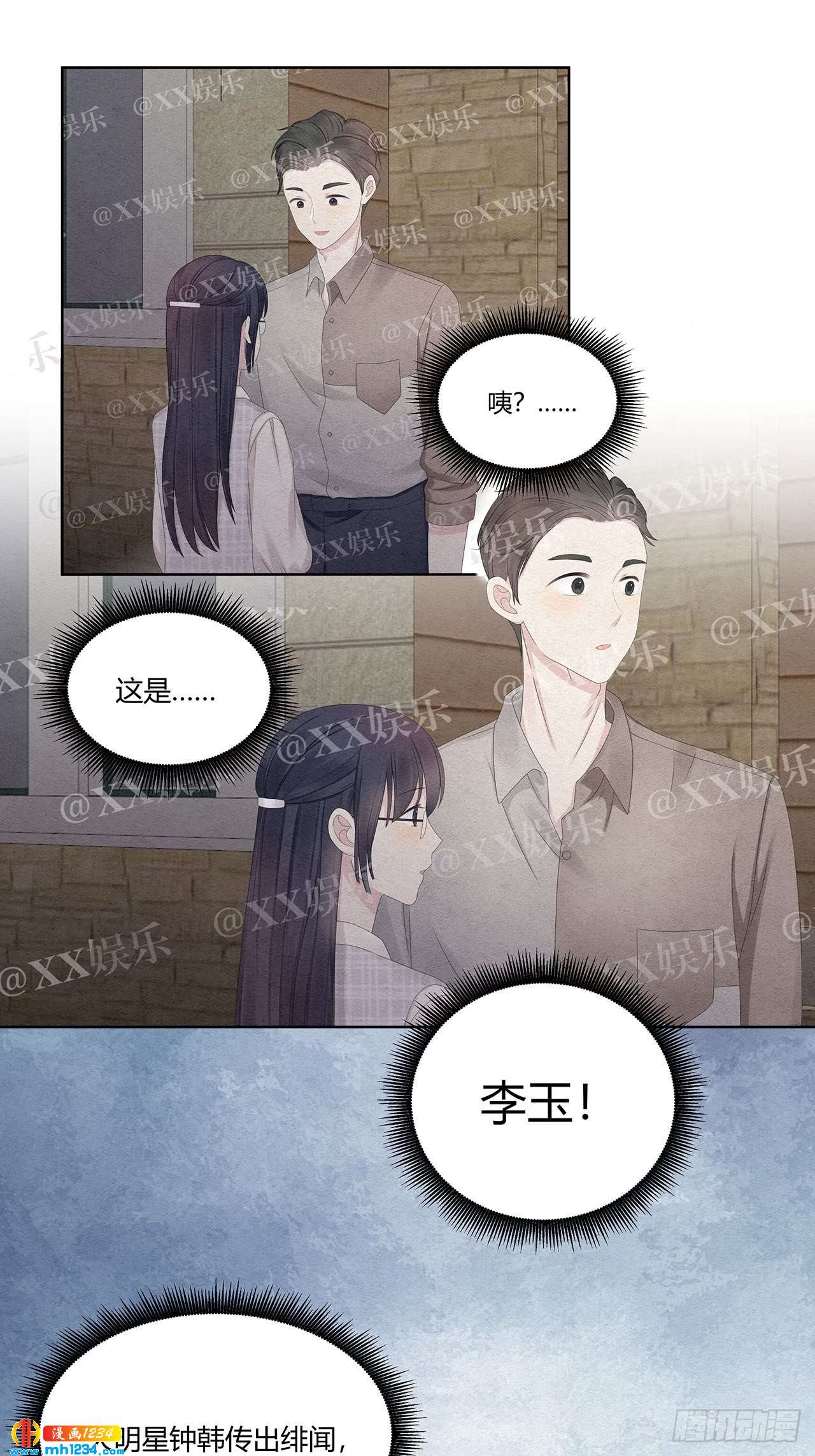第26话 绯闻就在身边耶2