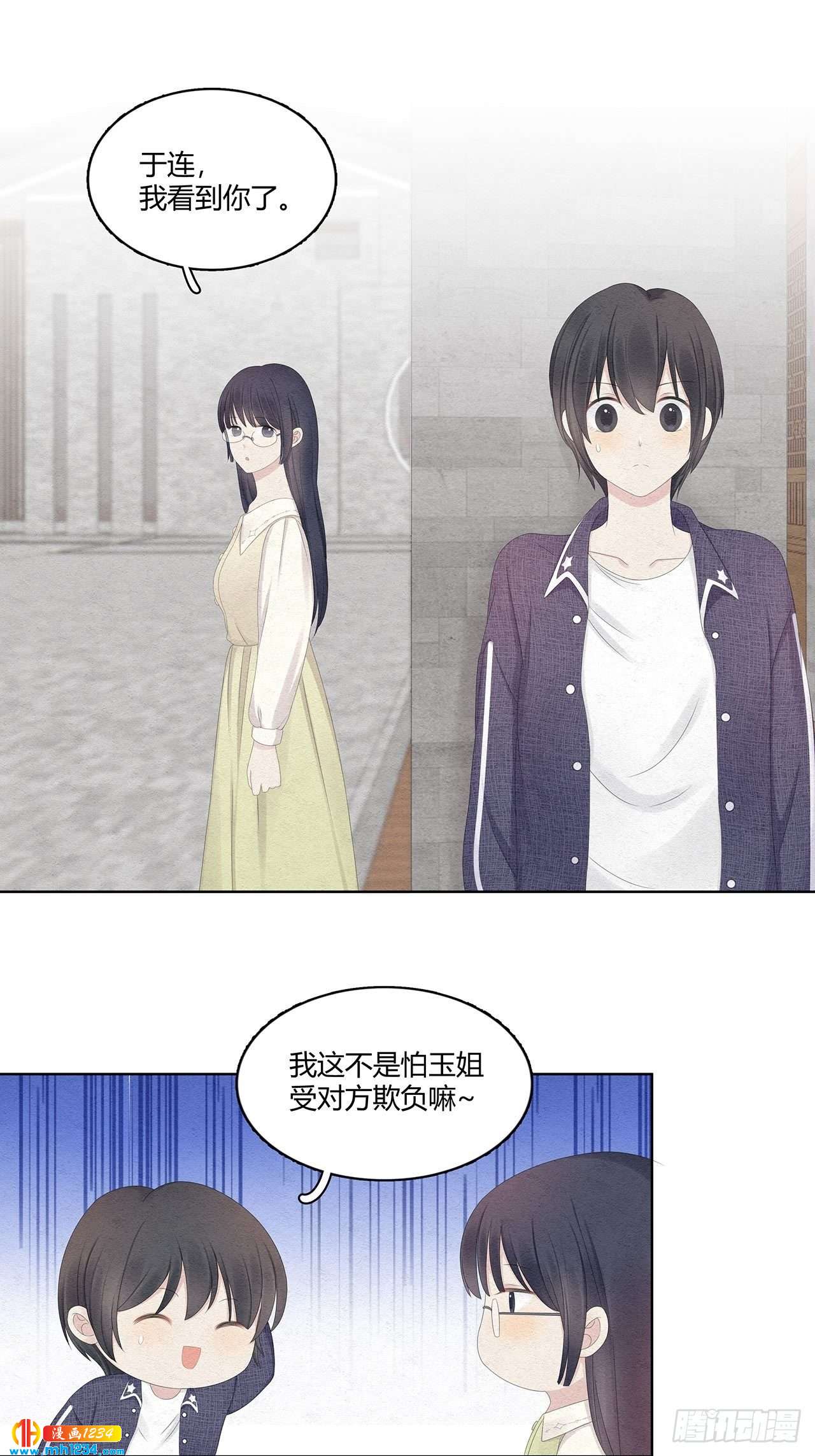 第26话 绯闻就在身边耶21