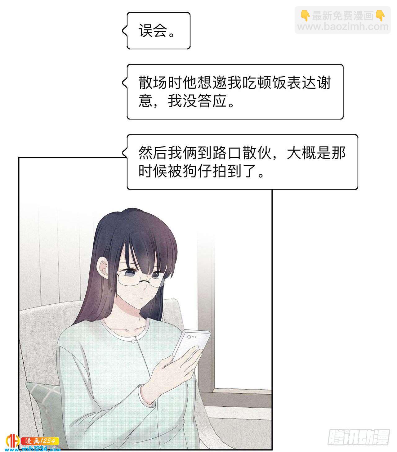 第26话 绯闻就在身边耶4