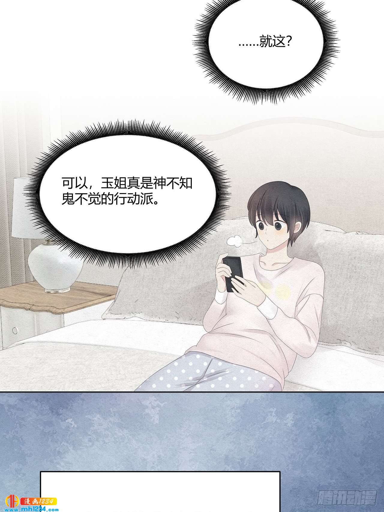 第26话 绯闻就在身边耶6