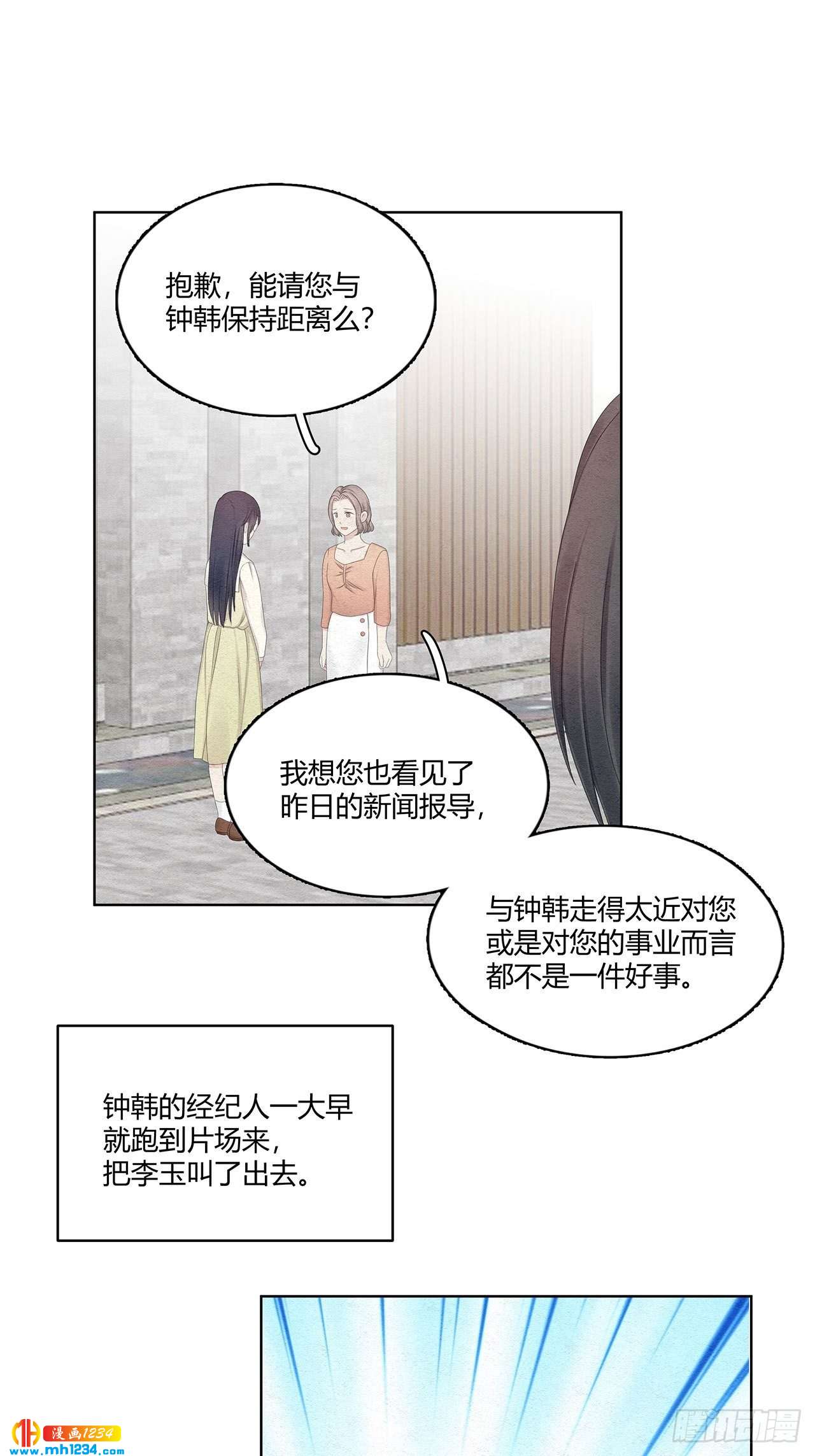 第26话 绯闻就在身边耶9