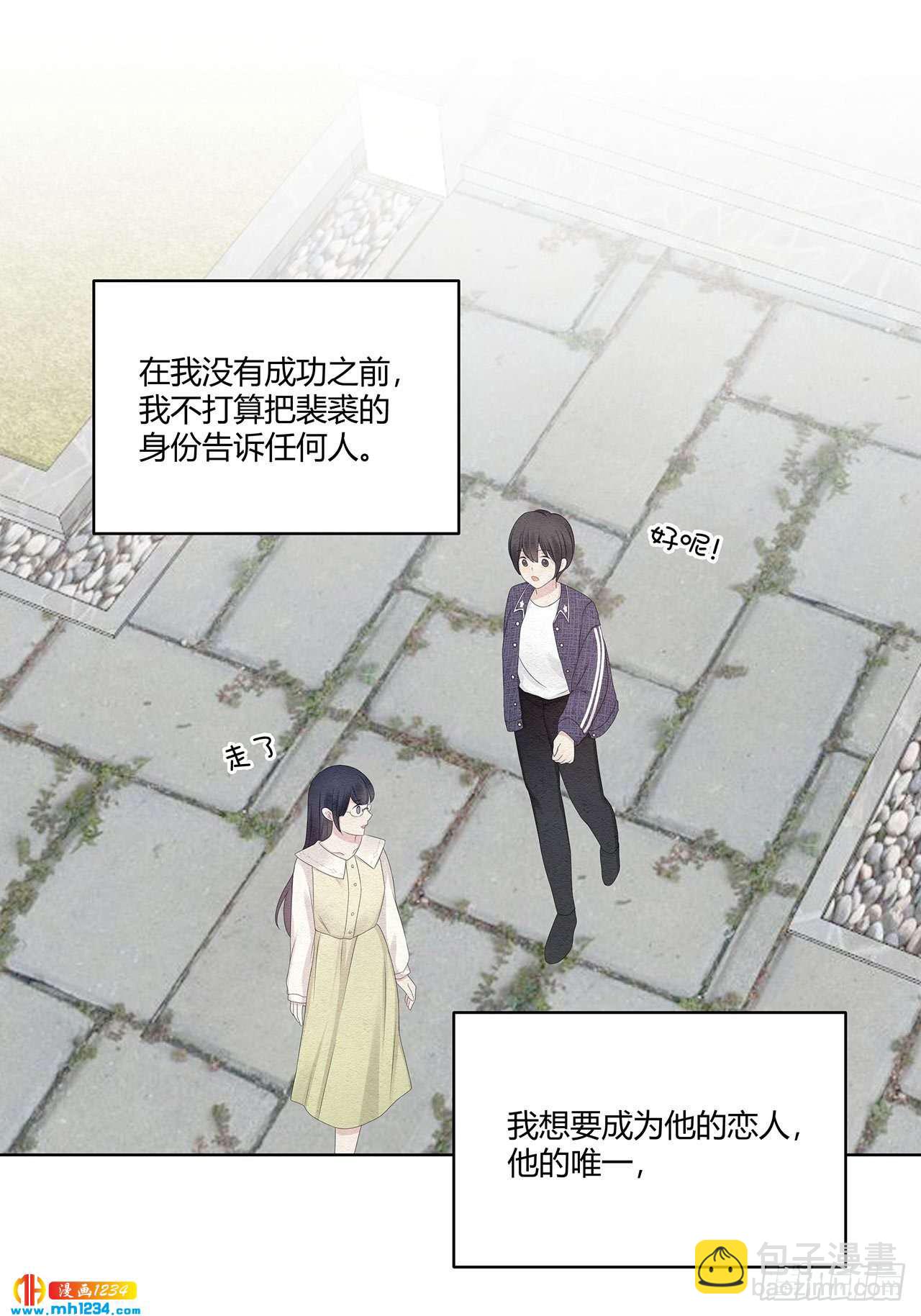 第27话 总裁在关心我吗11