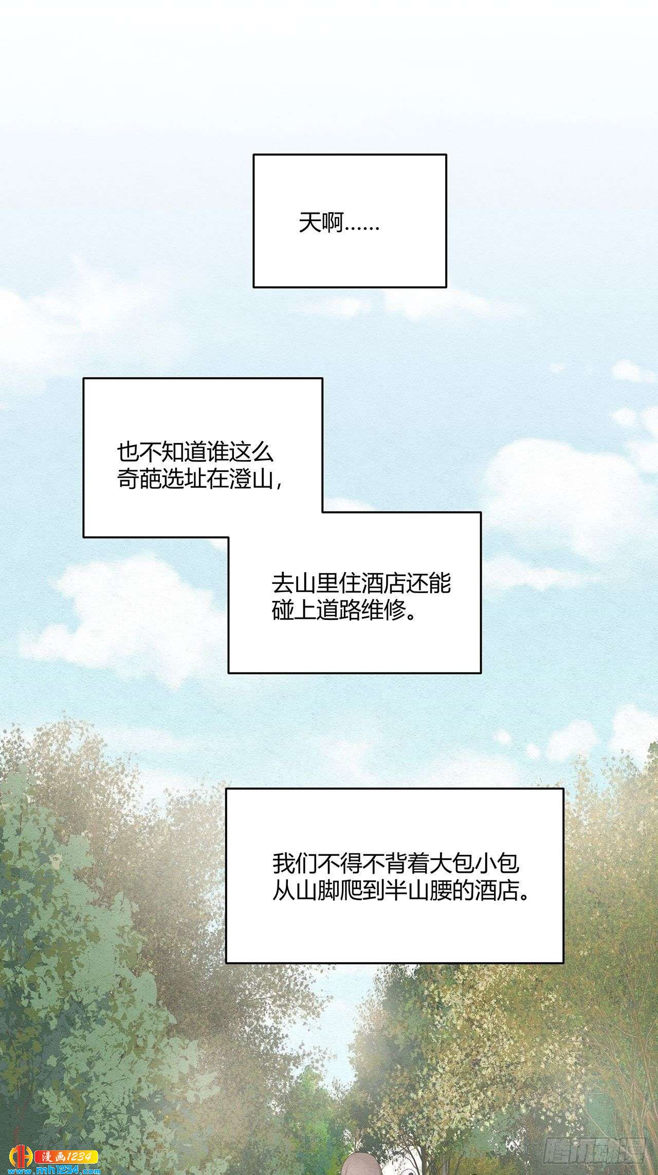 第27话 总裁在关心我吗13