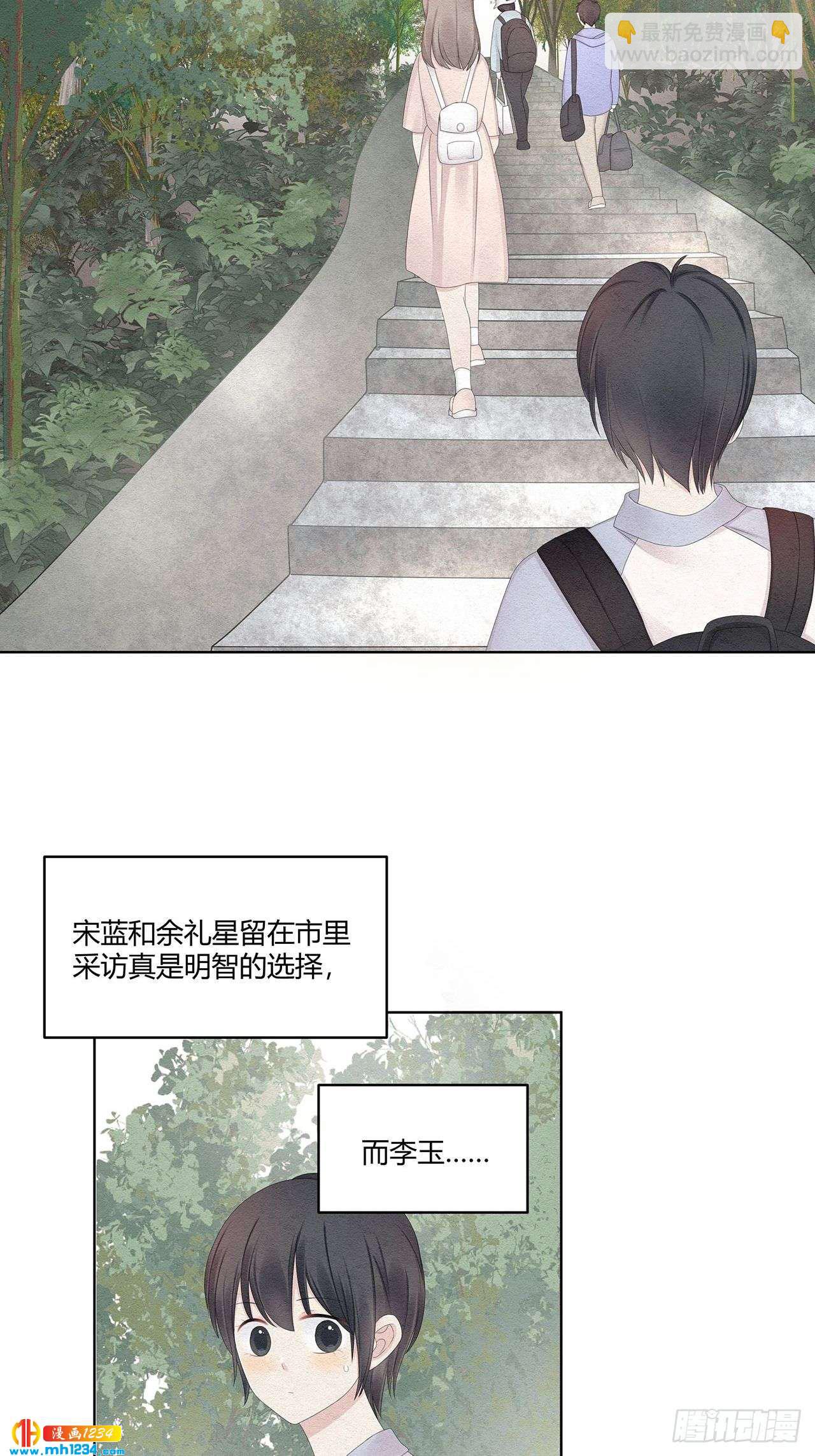 第27话 总裁在关心我吗14