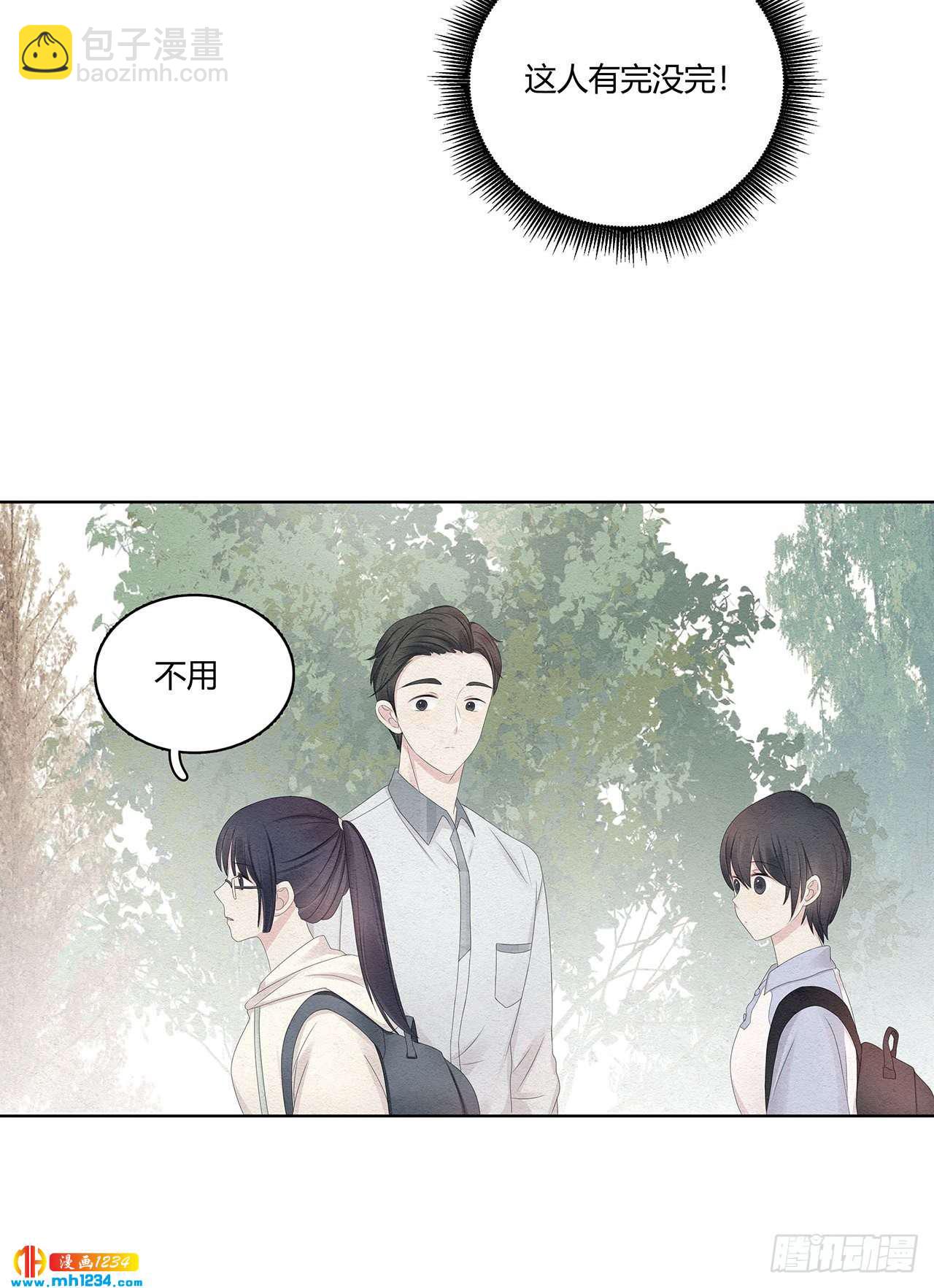 第27话 总裁在关心我吗19