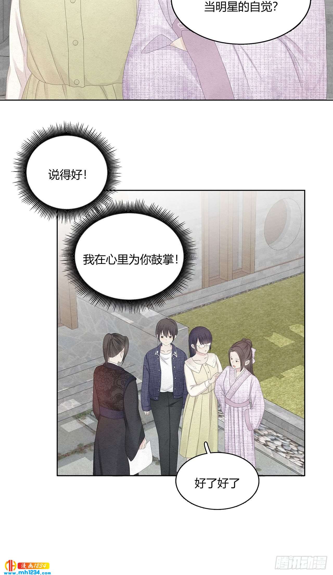 第27话 总裁在关心我吗2