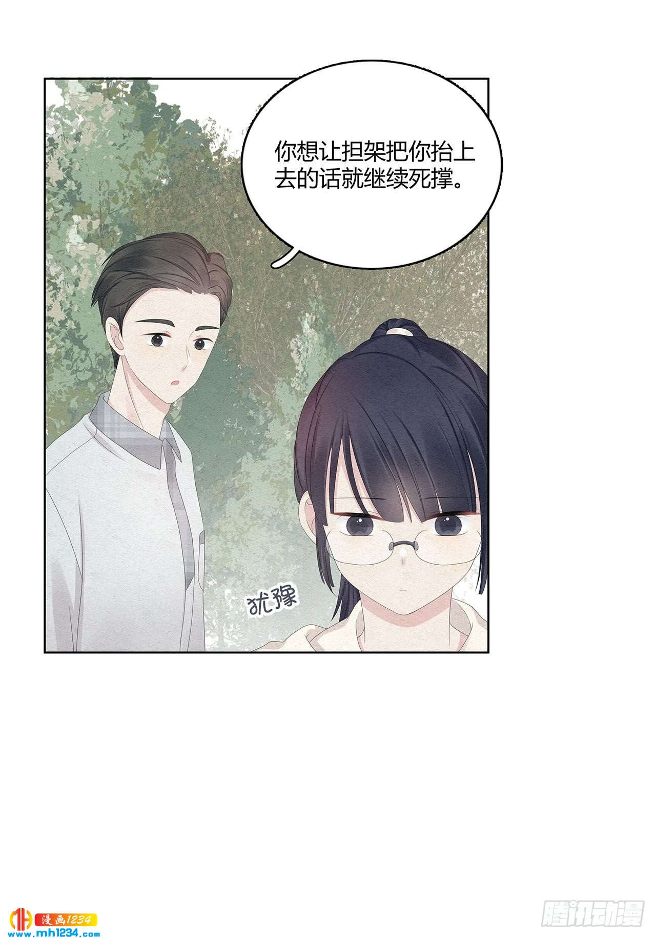 第27话 总裁在关心我吗20