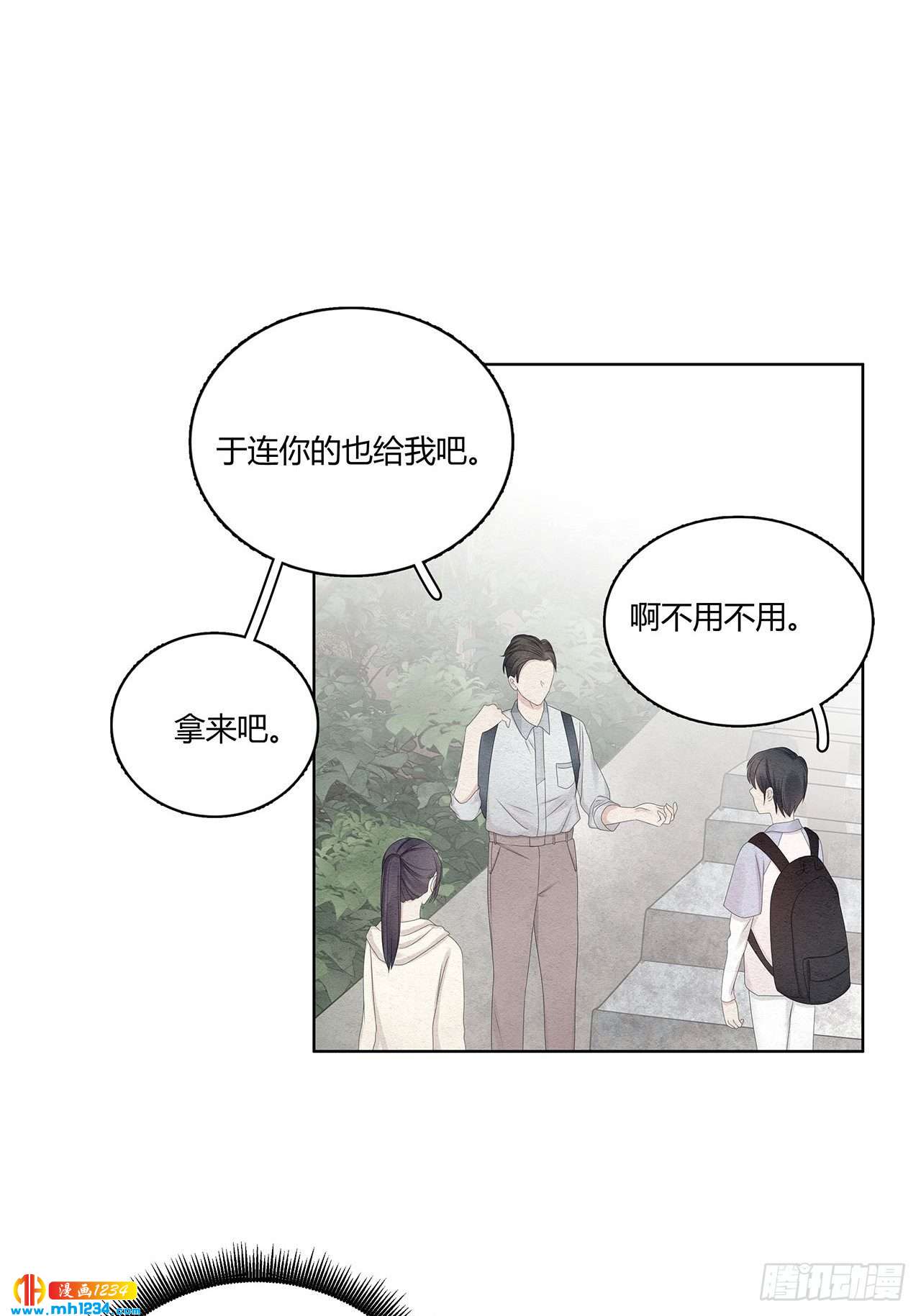 第27话 总裁在关心我吗21