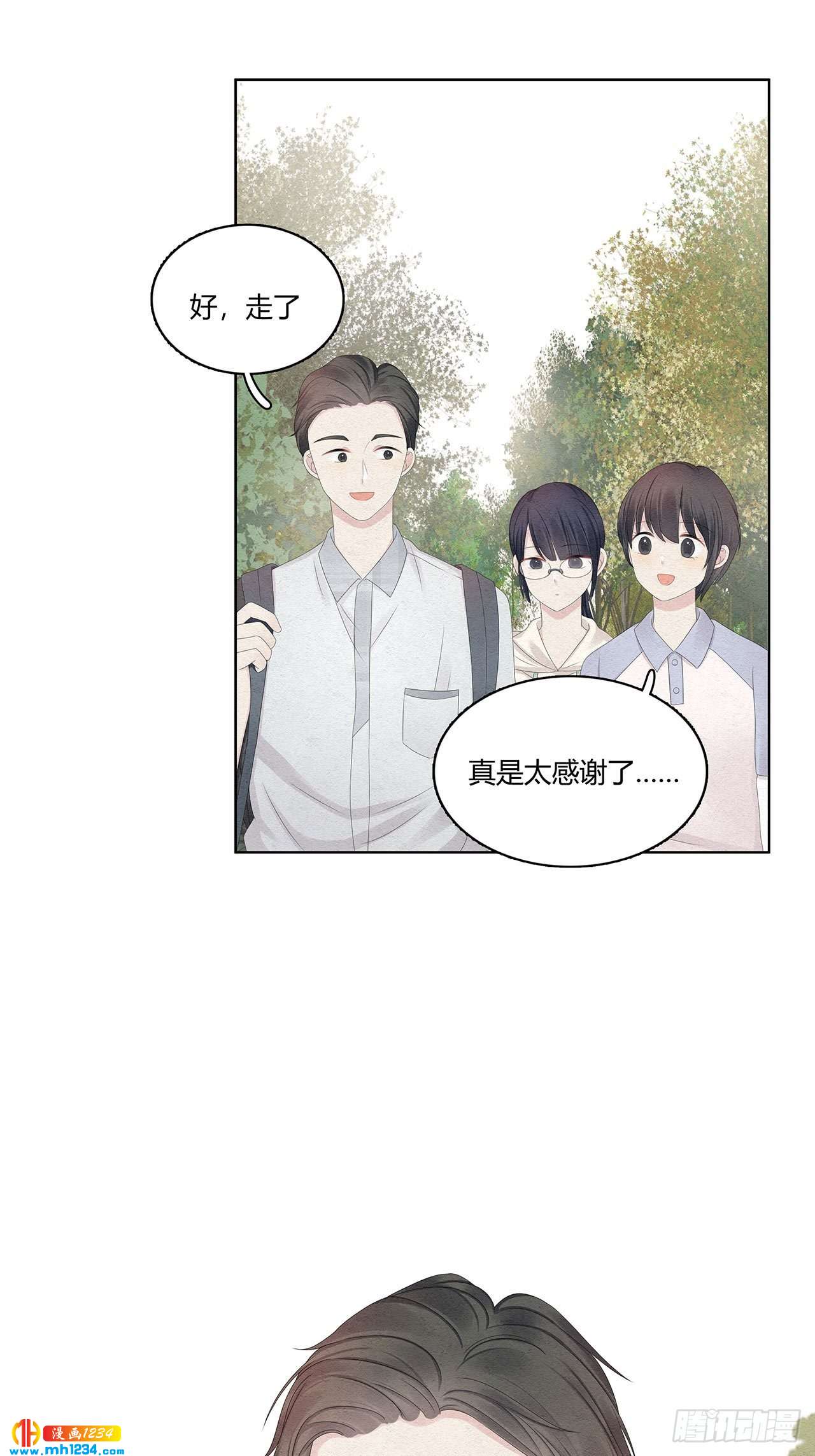 第27话 总裁在关心我吗23