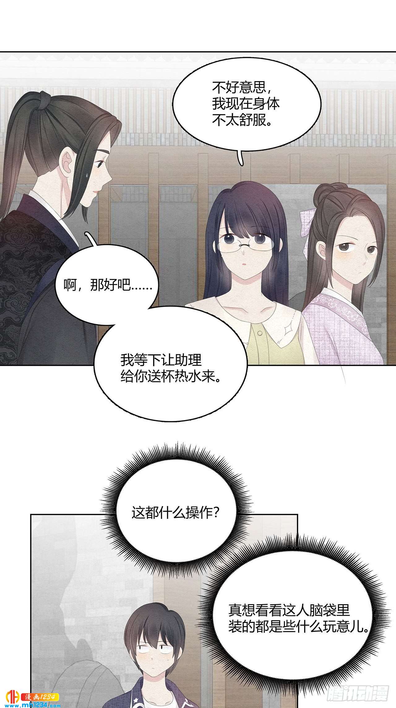 第27话 总裁在关心我吗3