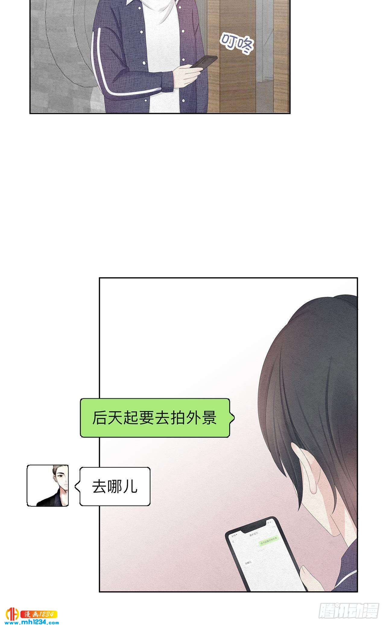 第27话 总裁在关心我吗4