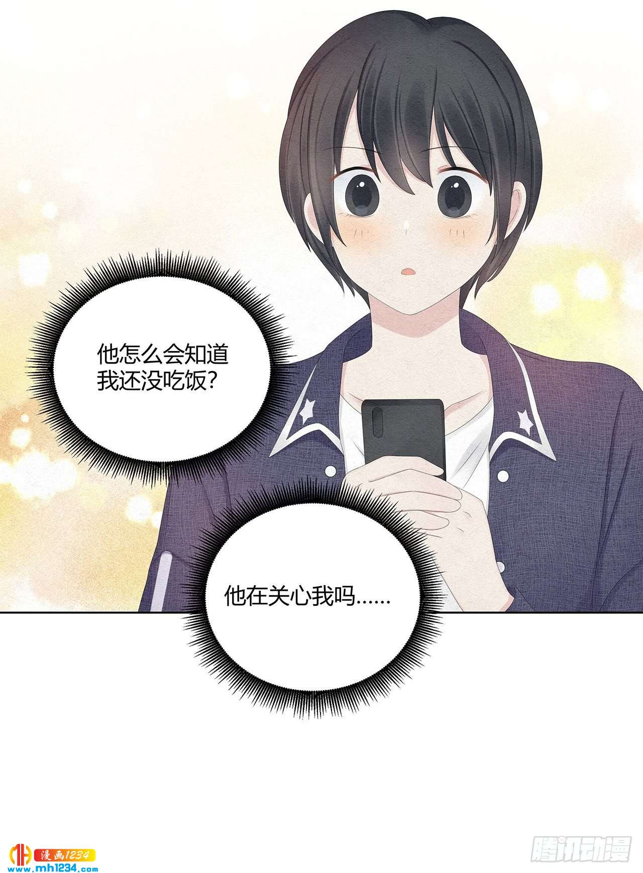 第27话 总裁在关心我吗7