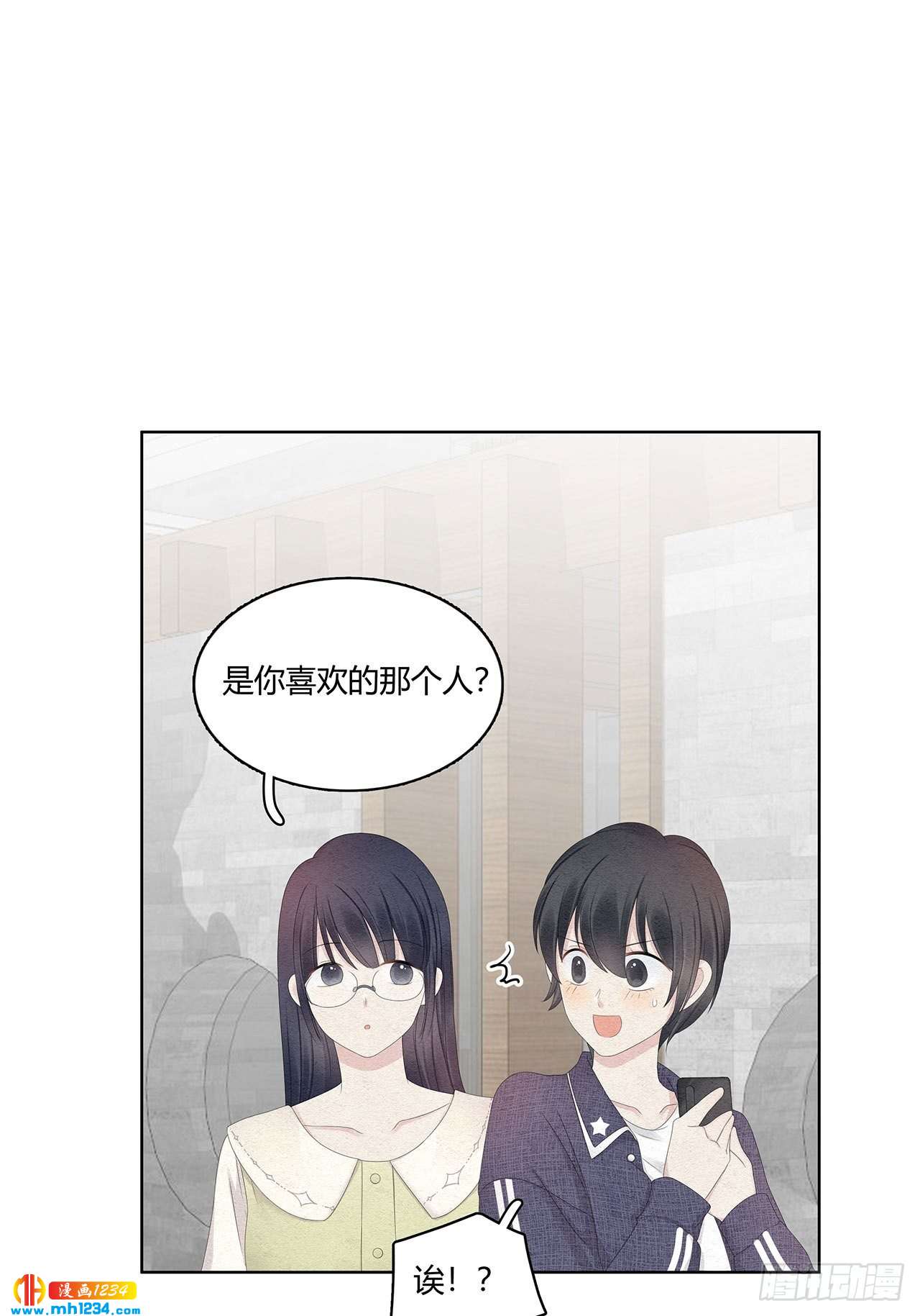第27话 总裁在关心我吗8