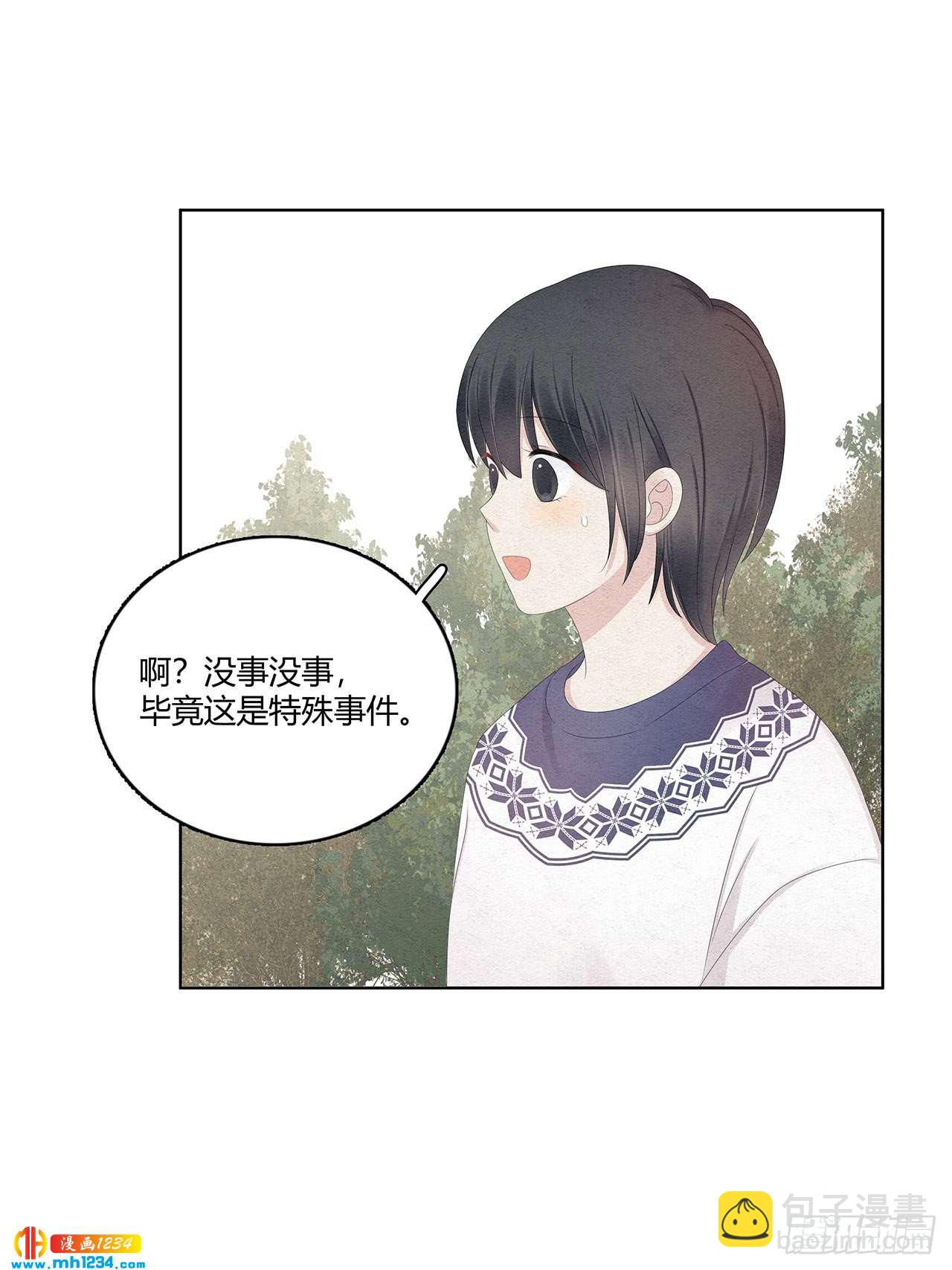 第29话 总裁为我受伤了11