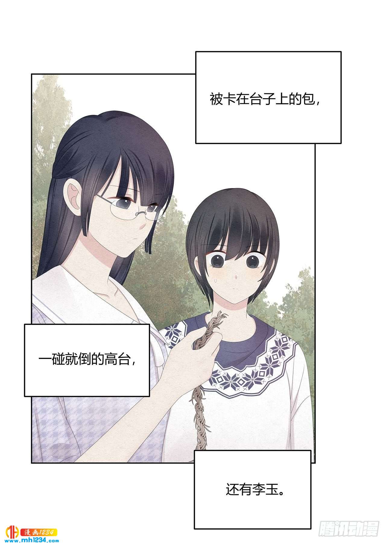 第29话 总裁为我受伤了13